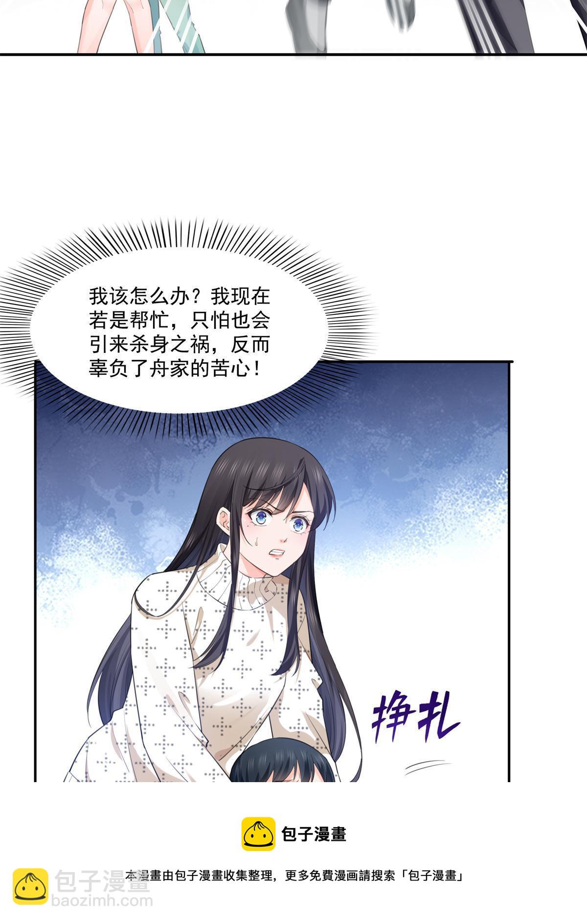第265话 危机-第267话