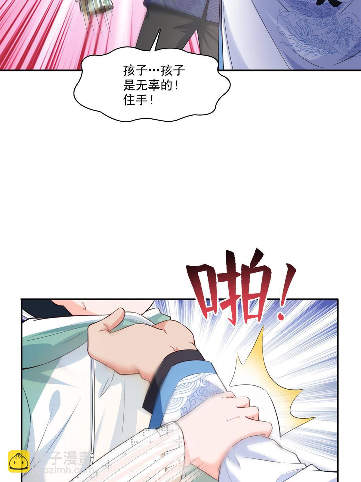 第265话 危机-第267话