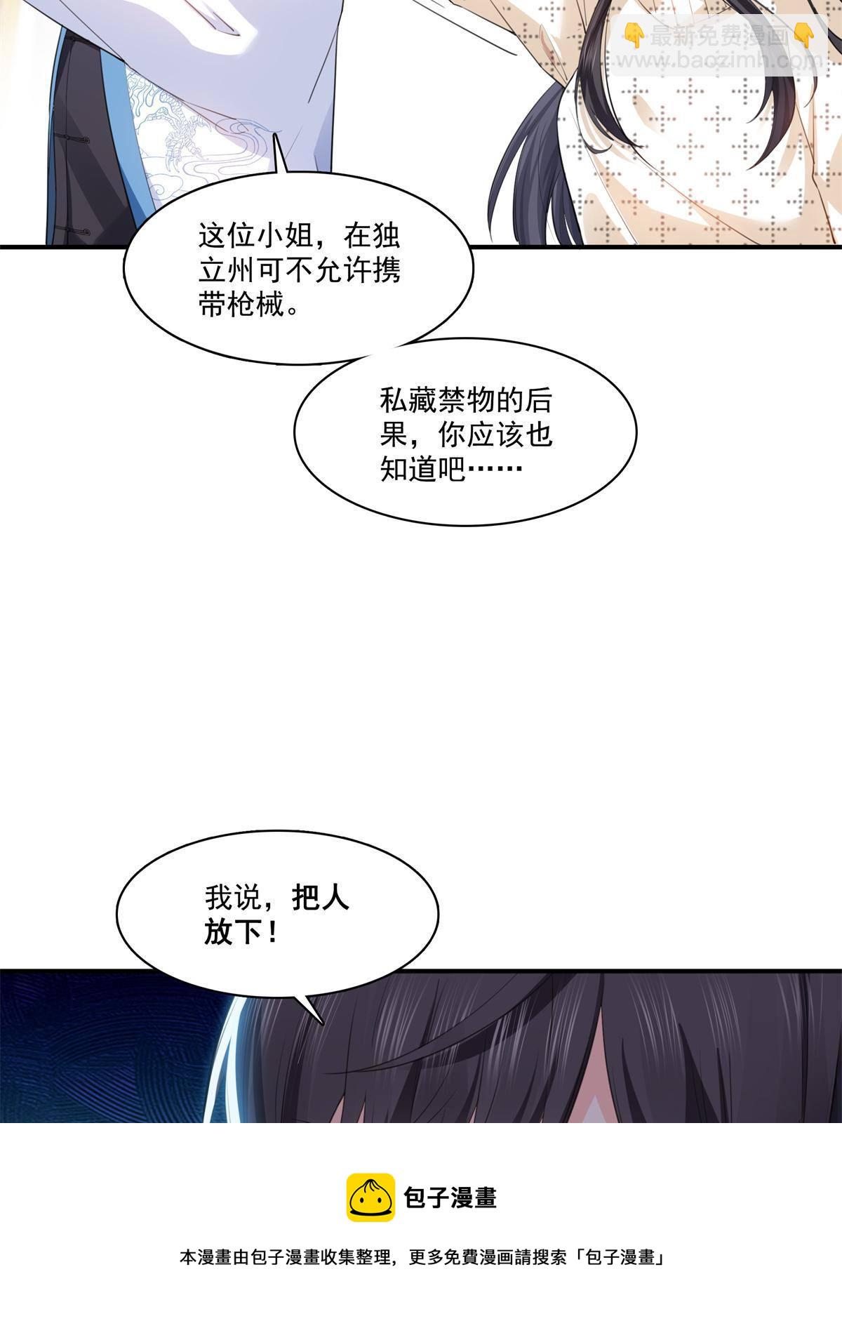 第265话 危机-第267话