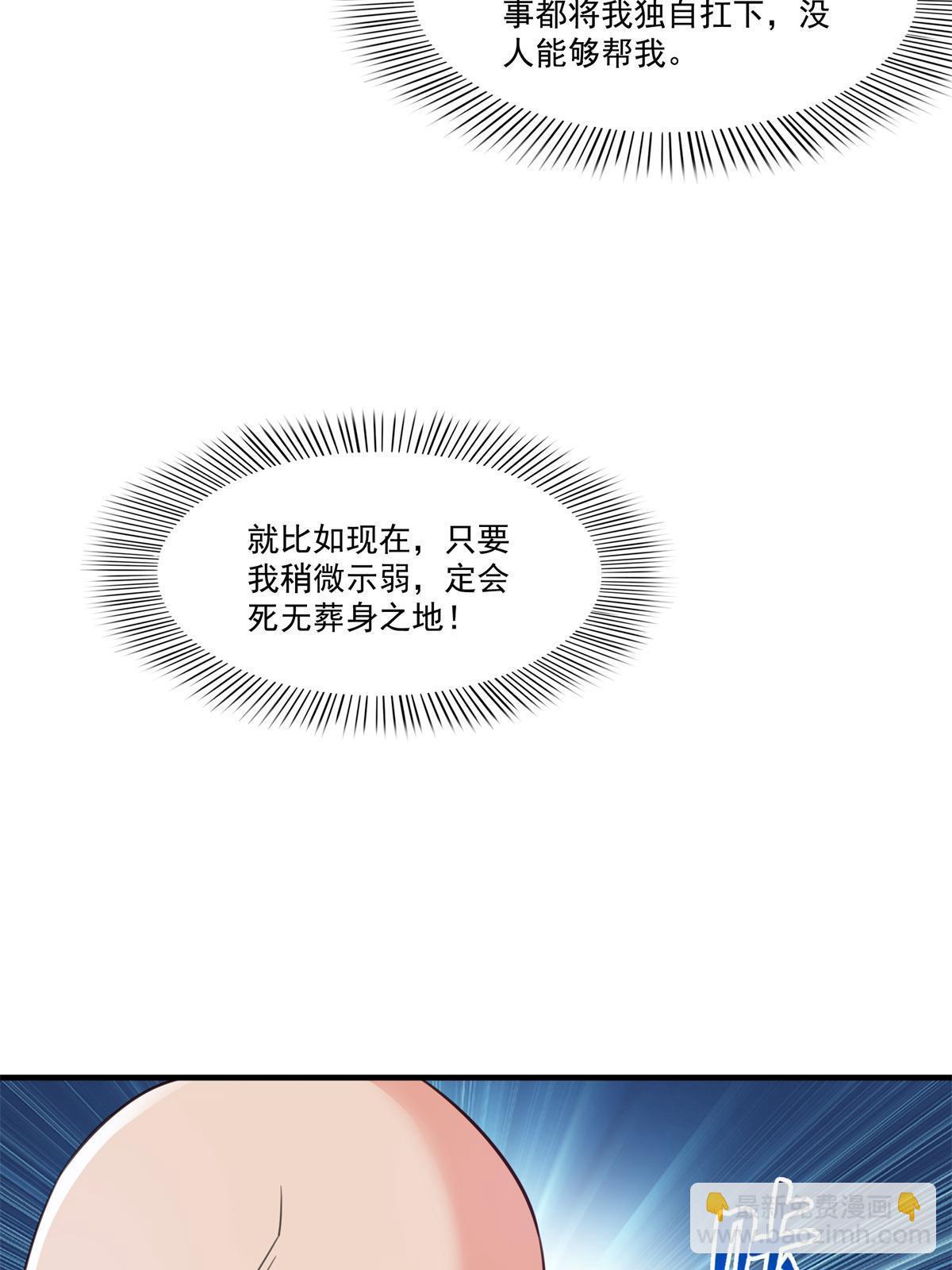 第265话 危机-第267话