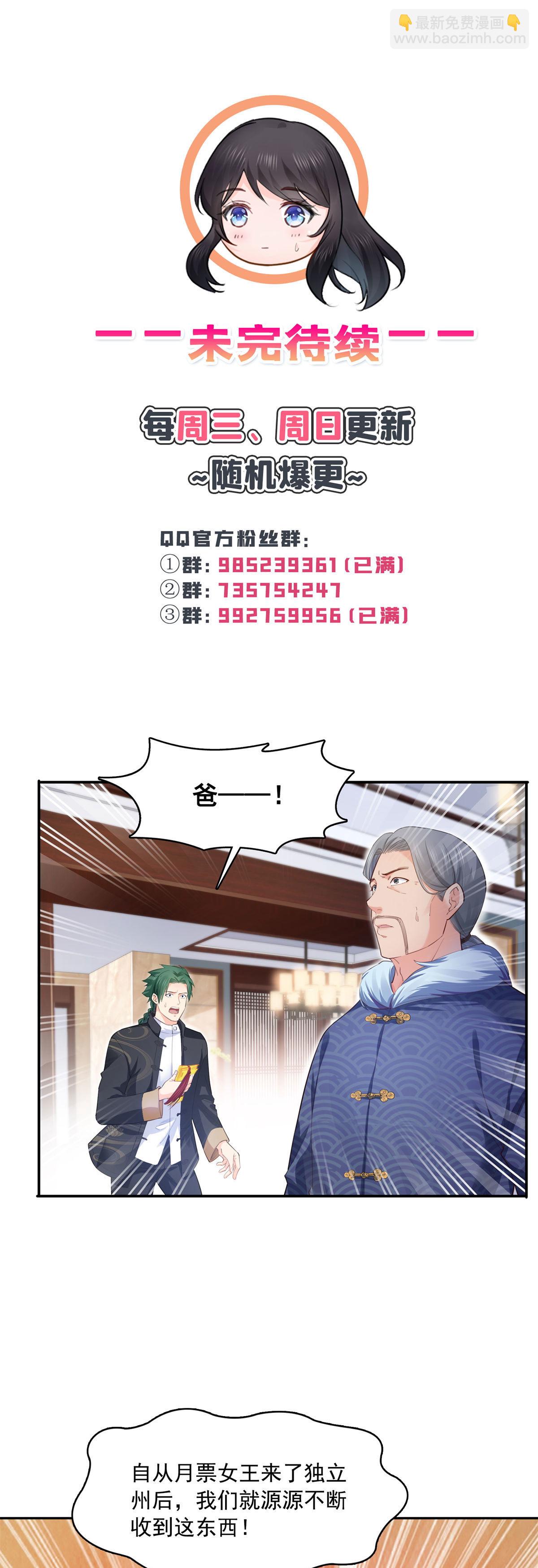 第265话 危机-第267话