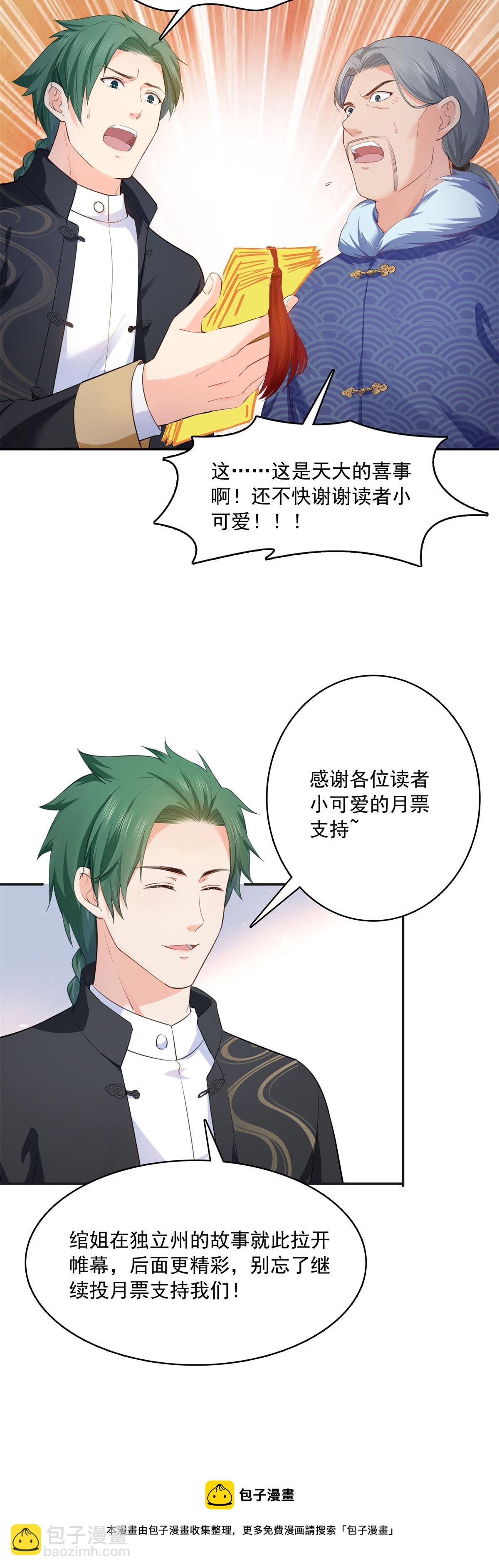 第265话 危机-第267话