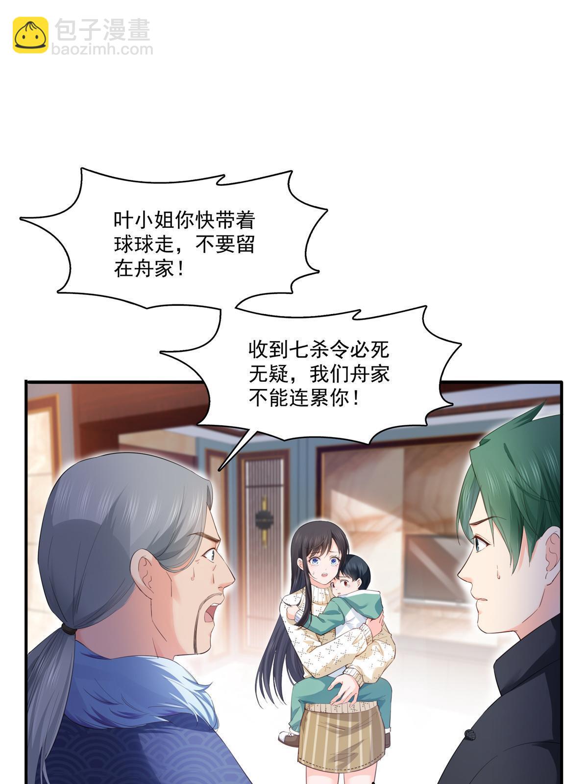 第265话 危机-第267话