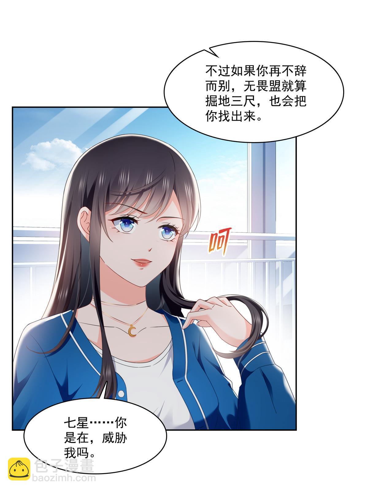 第267话 七星和北斗-第269话