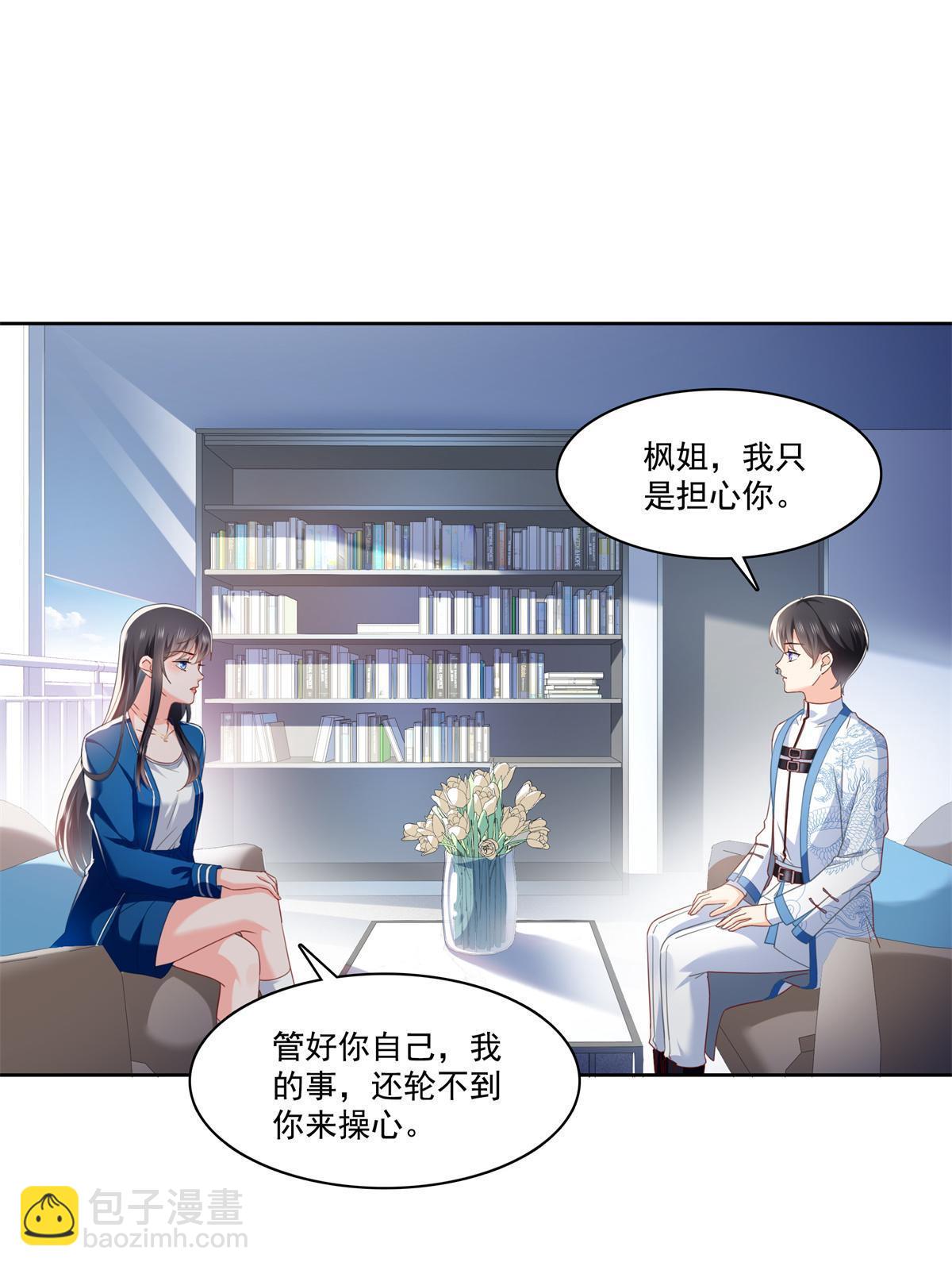 第267话 七星和北斗-第269话