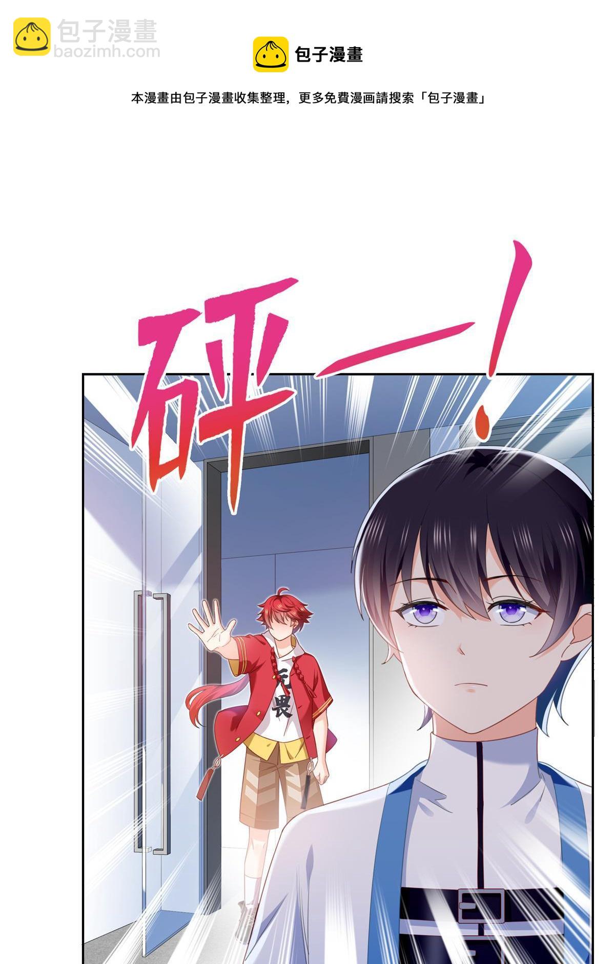 第267话 七星和北斗-第269话