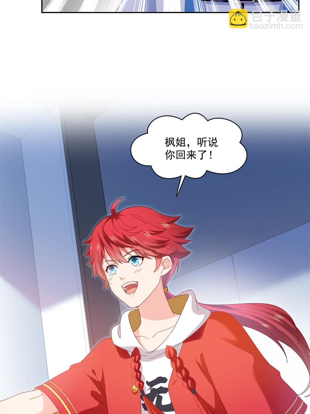 第267话 七星和北斗-第269话