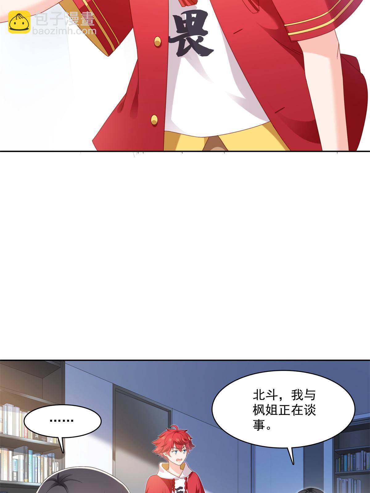 第267话 七星和北斗-第269话