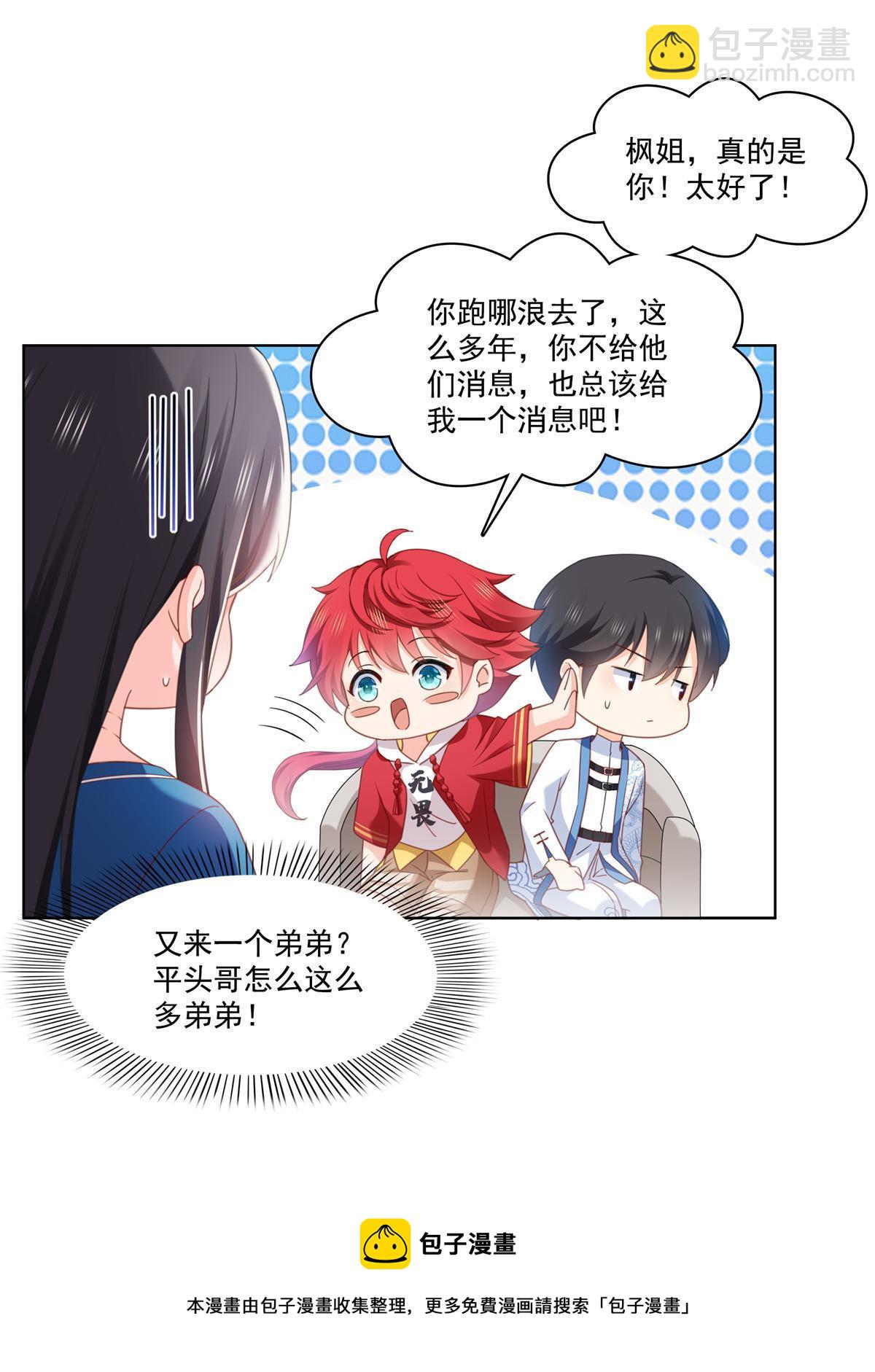 第267话 七星和北斗-第269话
