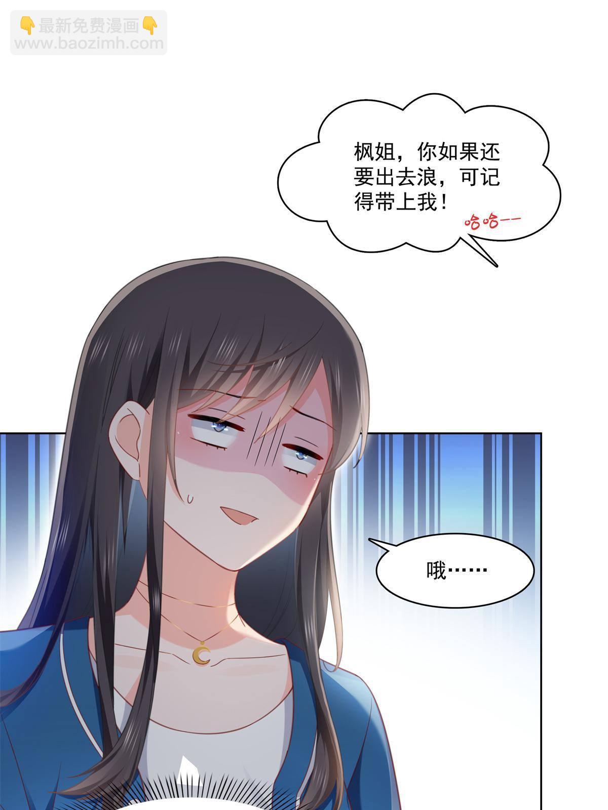 第267话 七星和北斗-第269话