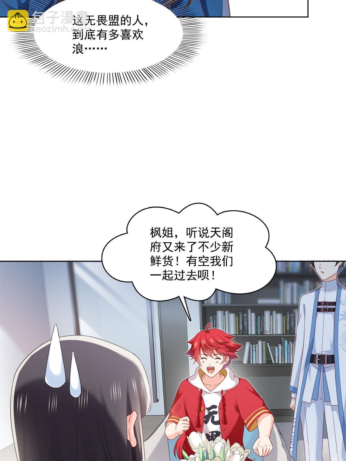 第267话 七星和北斗-第269话