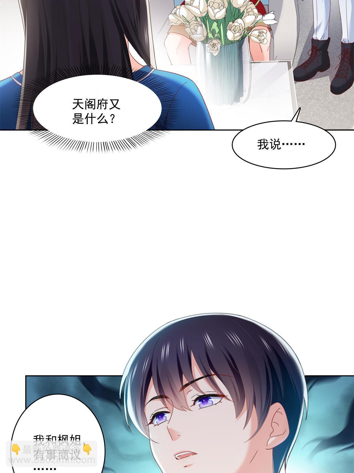 第267话 七星和北斗-第269话