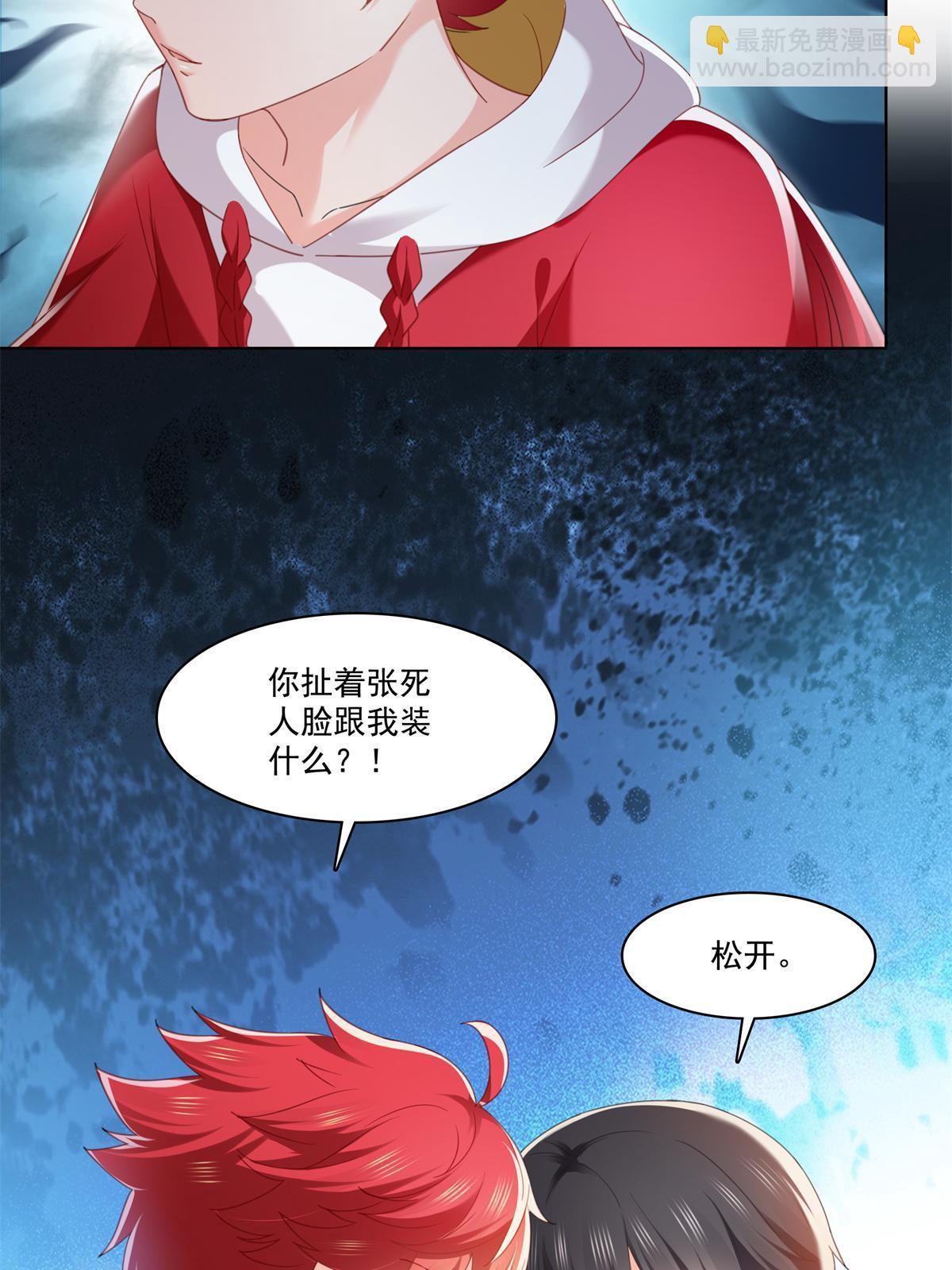 第267话 七星和北斗-第269话