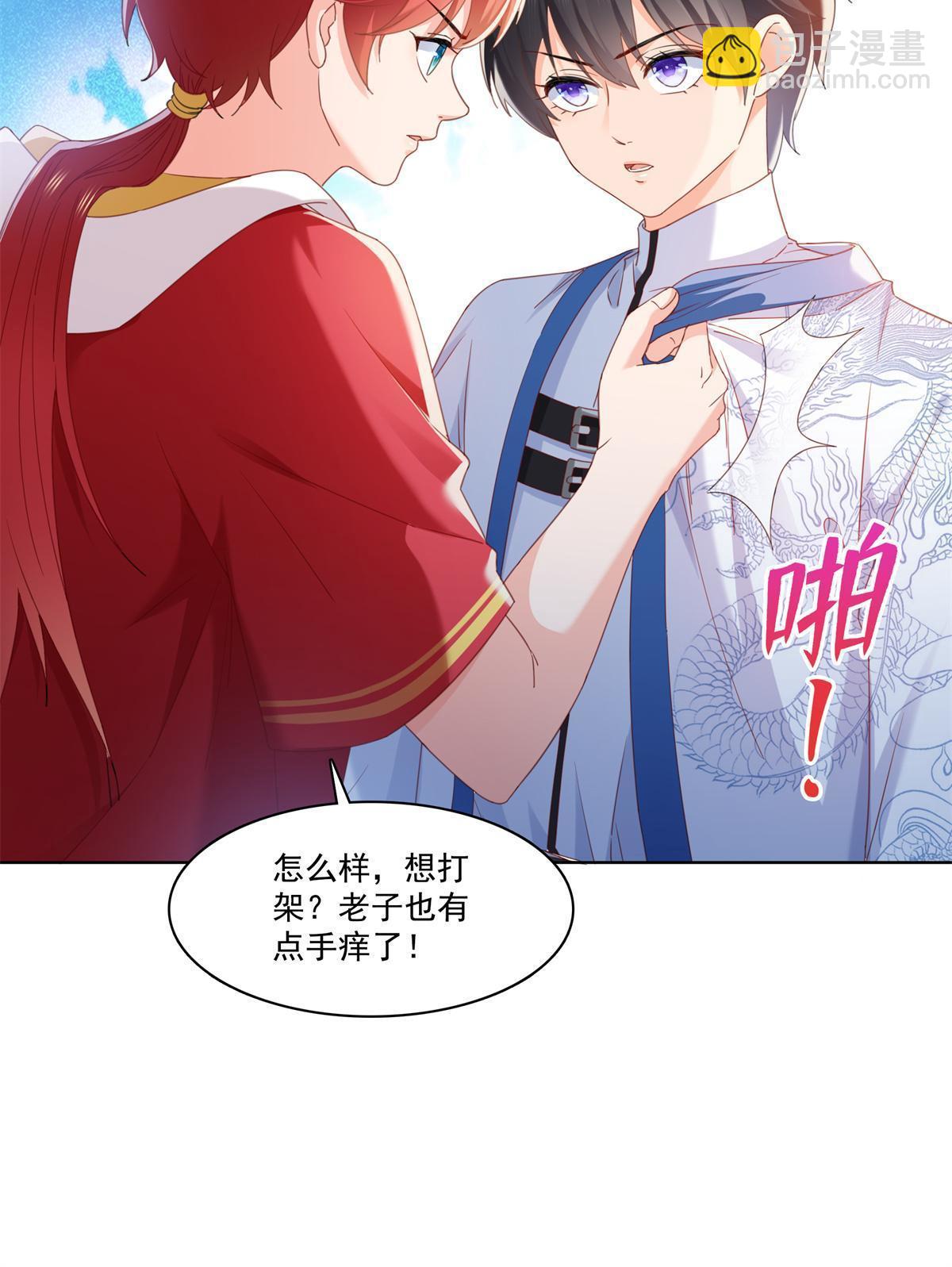 第267话 七星和北斗-第269话