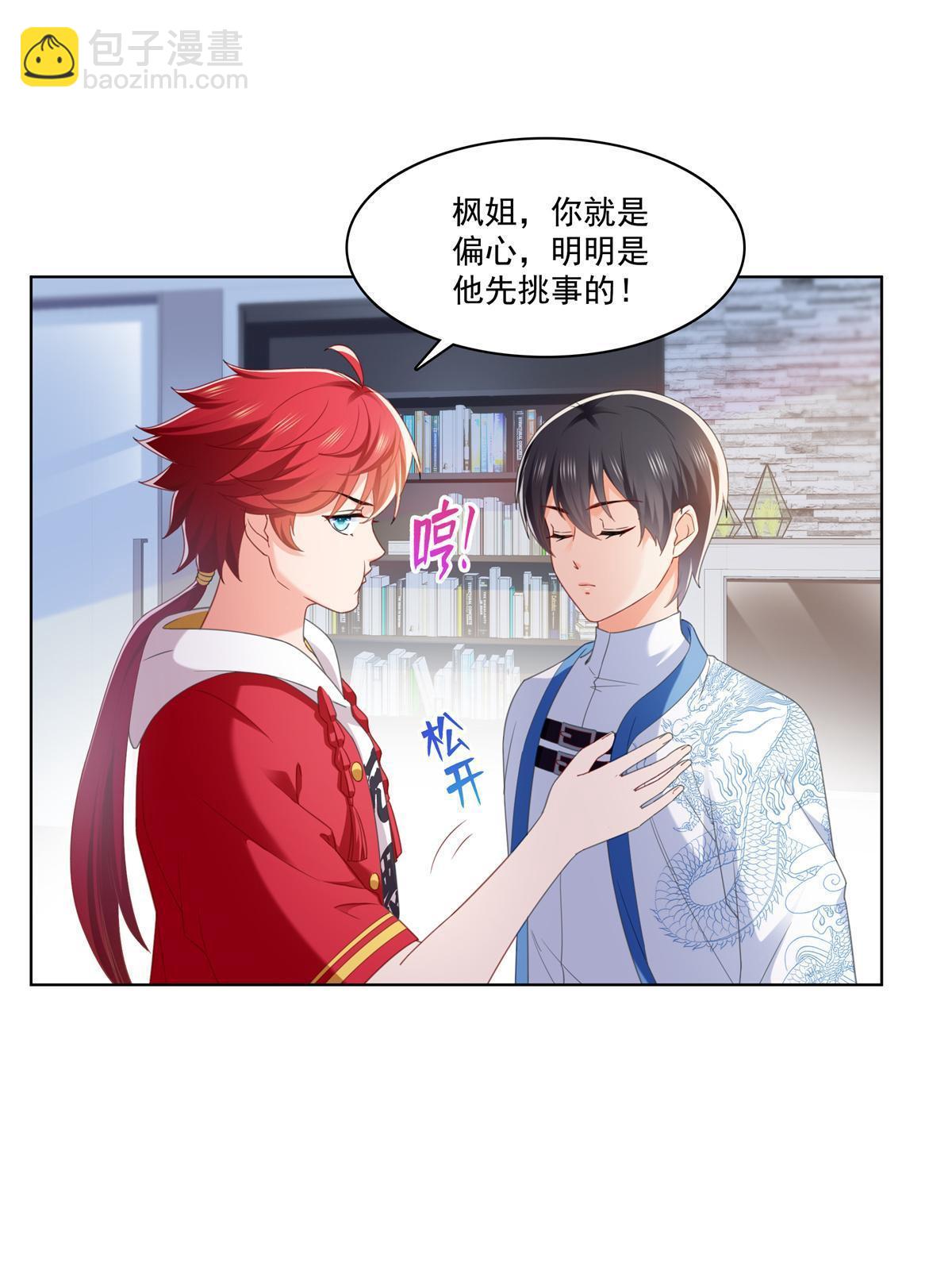 第267话 七星和北斗-第269话