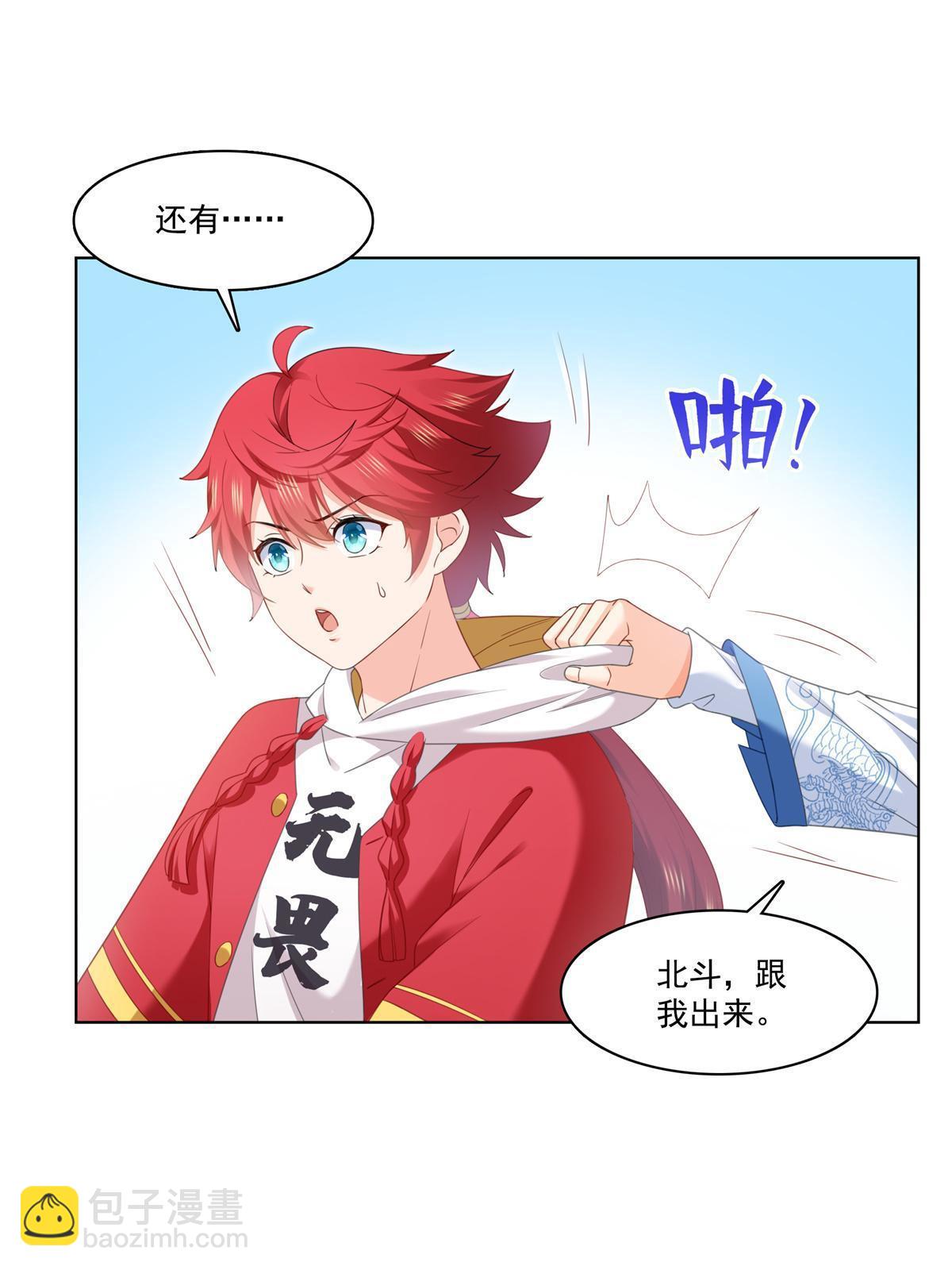 第267话 七星和北斗-第269话