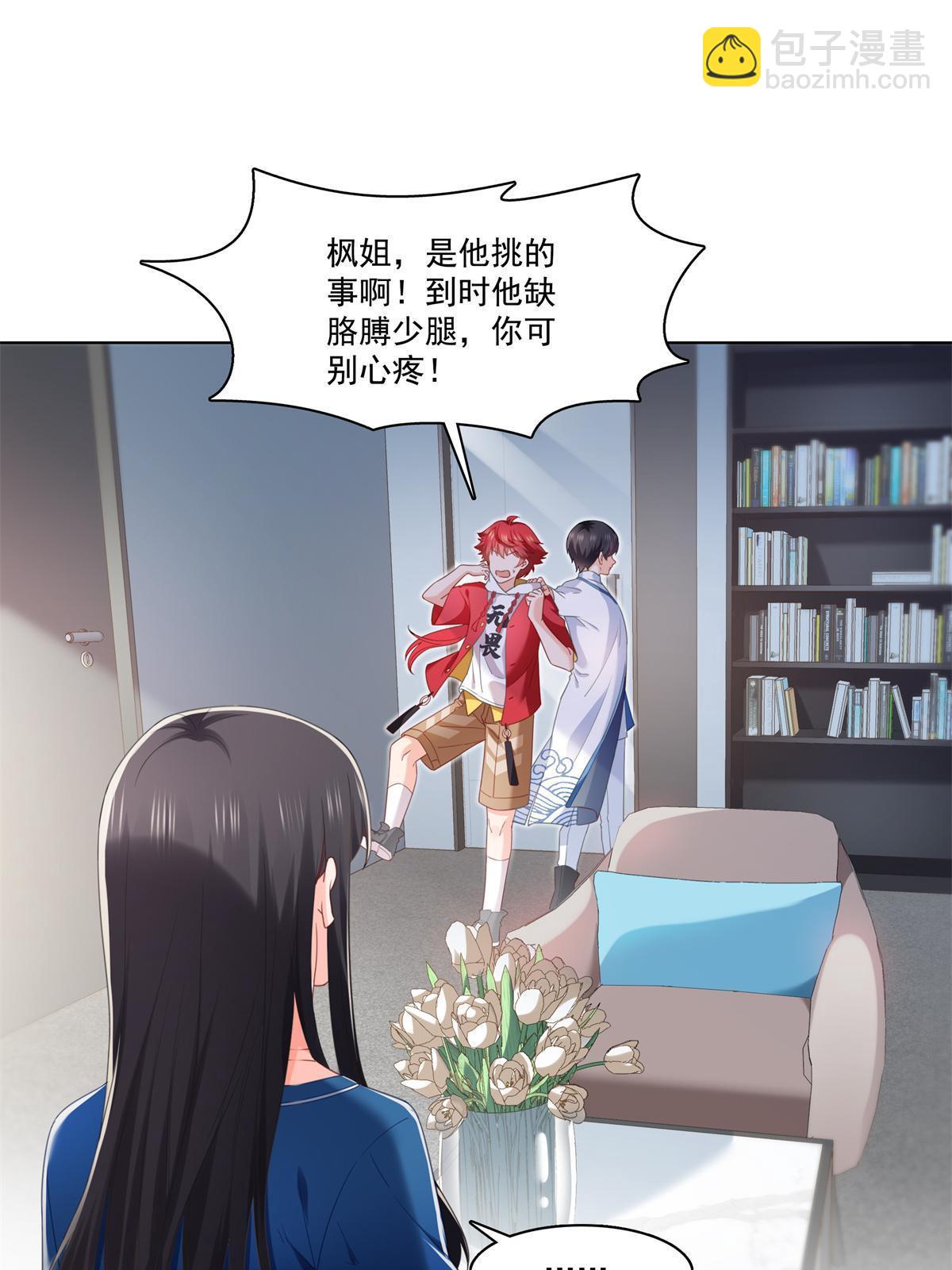 第267话 七星和北斗-第269话