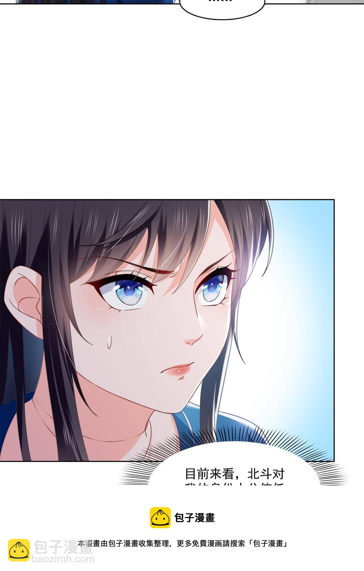 第267话 七星和北斗-第269话