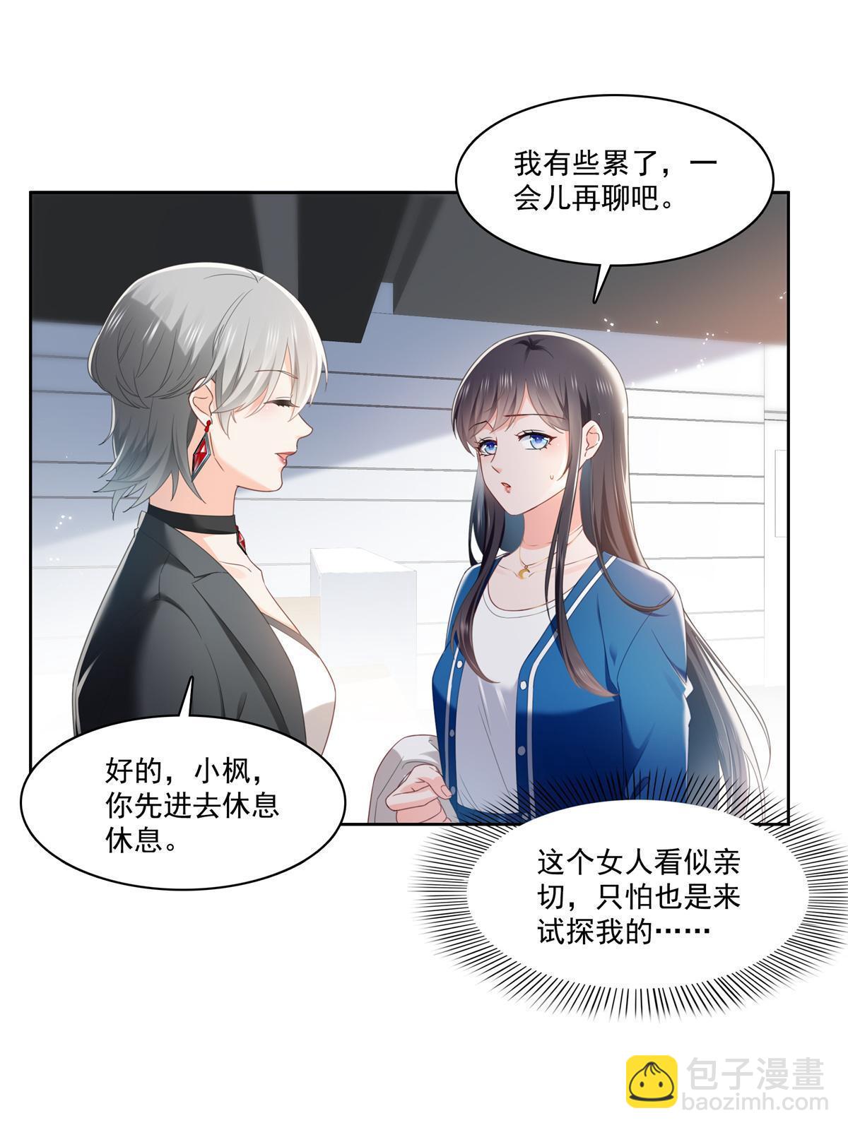 第267话 七星和北斗-第269话