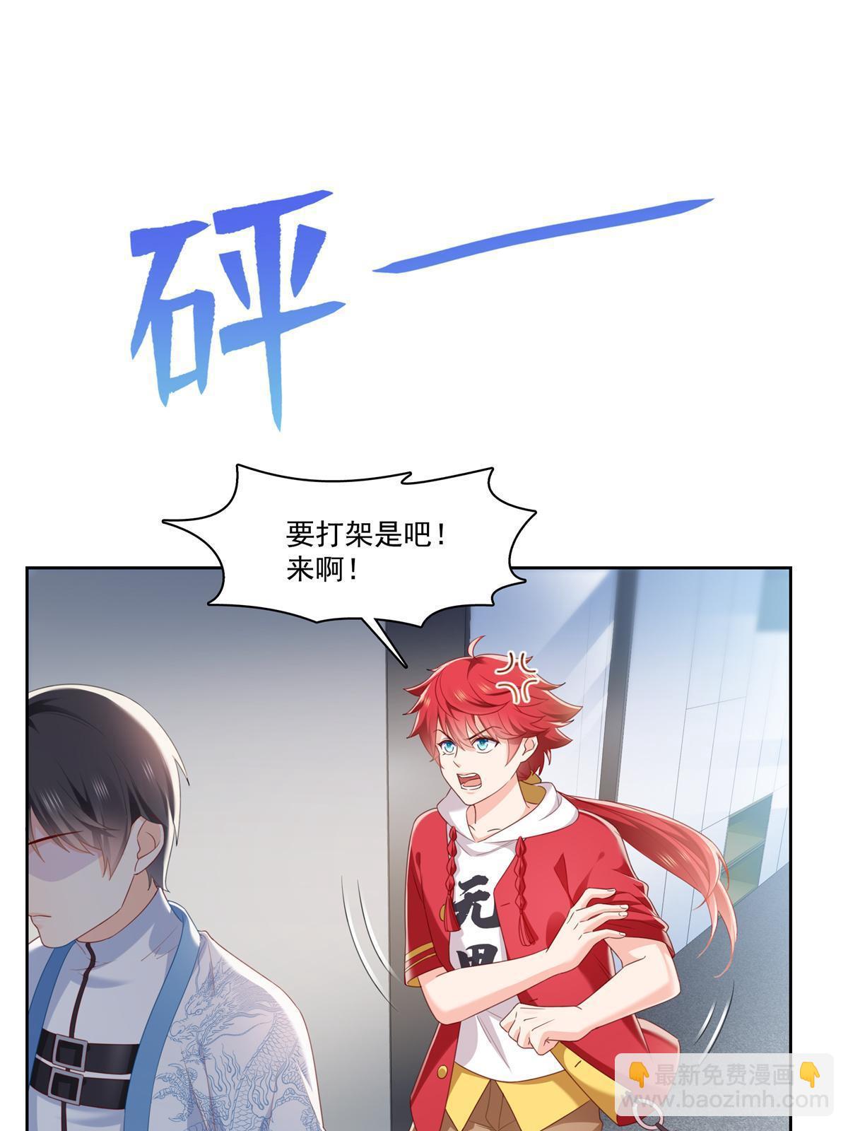 第267话 七星和北斗-第269话