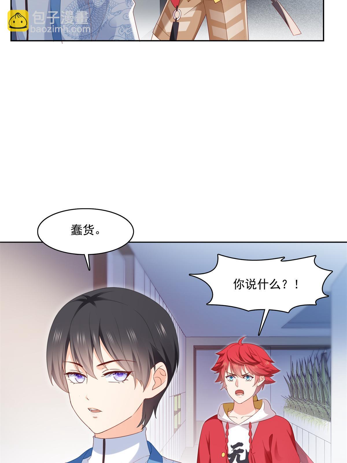 第267话 七星和北斗-第269话