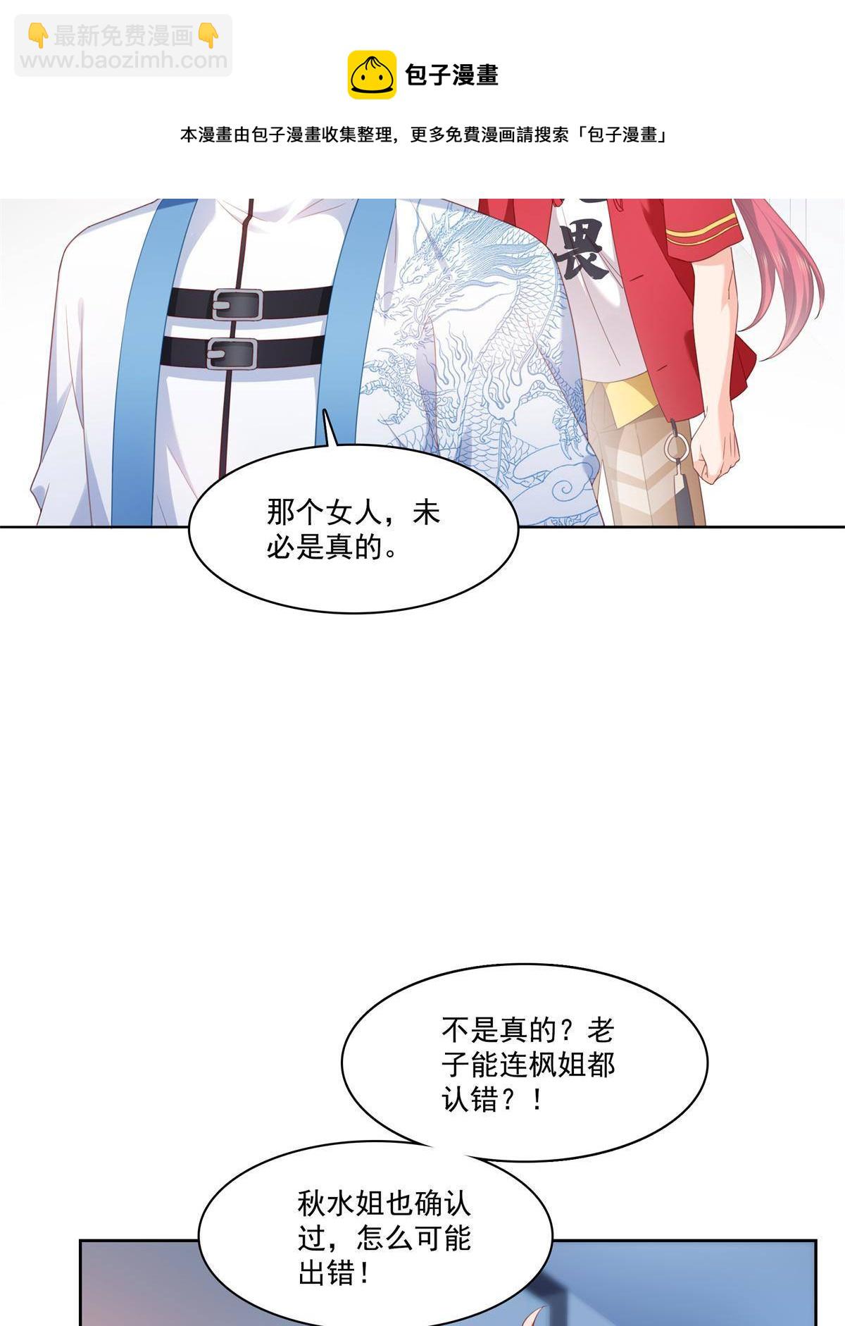 第267话 七星和北斗-第269话