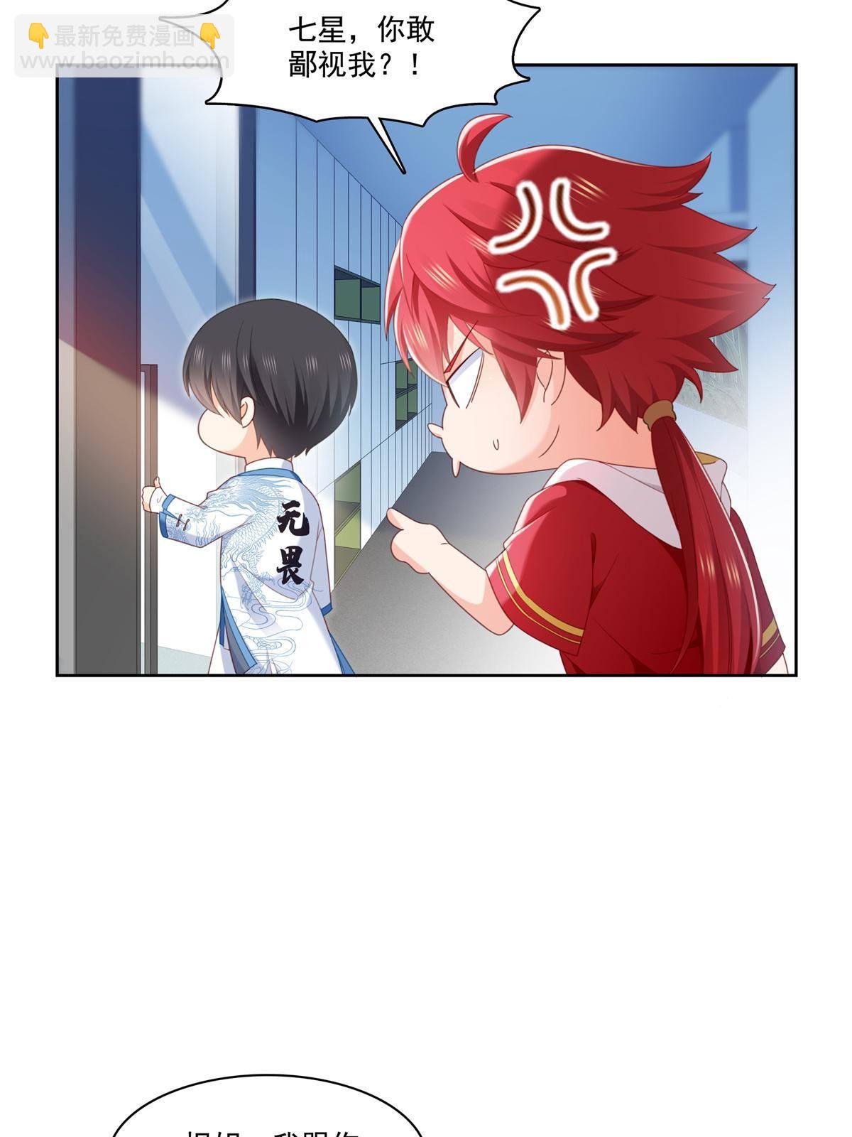 第267话 七星和北斗-第269话