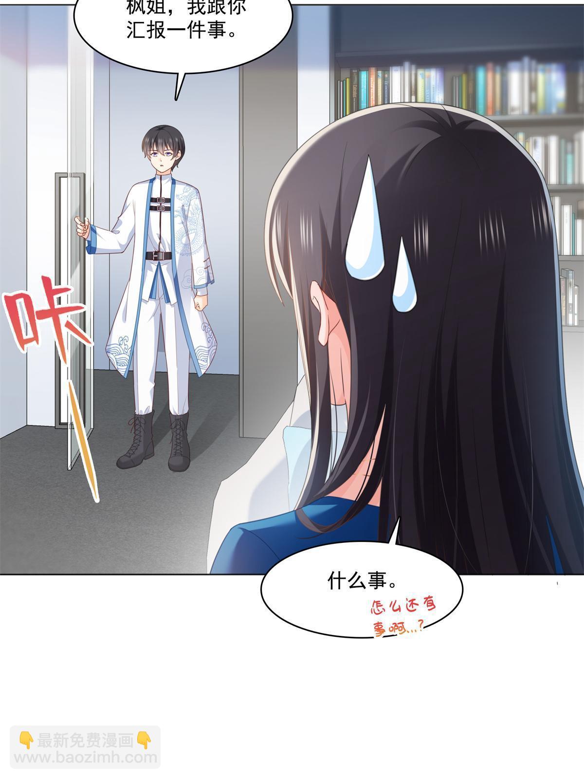 第267话 七星和北斗-第269话