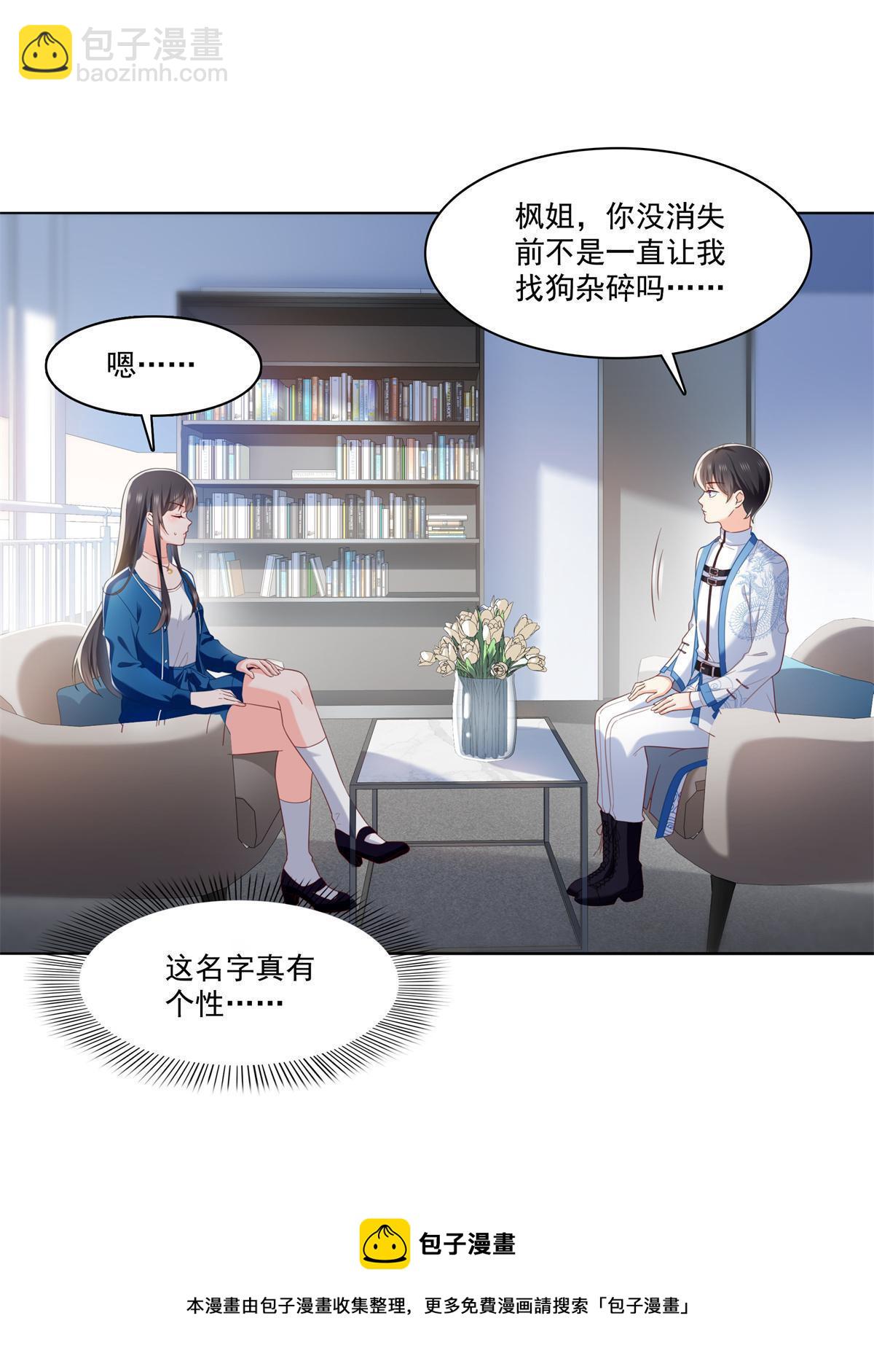 第267话 七星和北斗-第269话