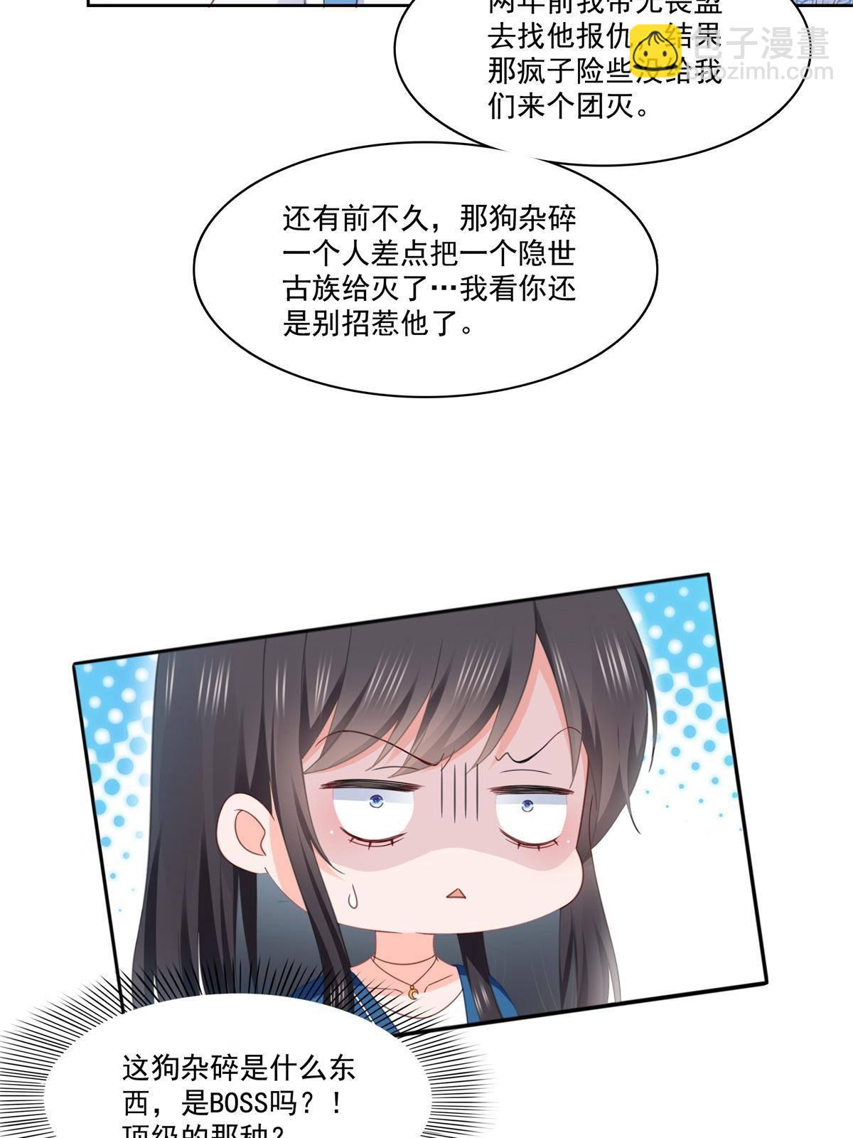 第267话 七星和北斗-第269话