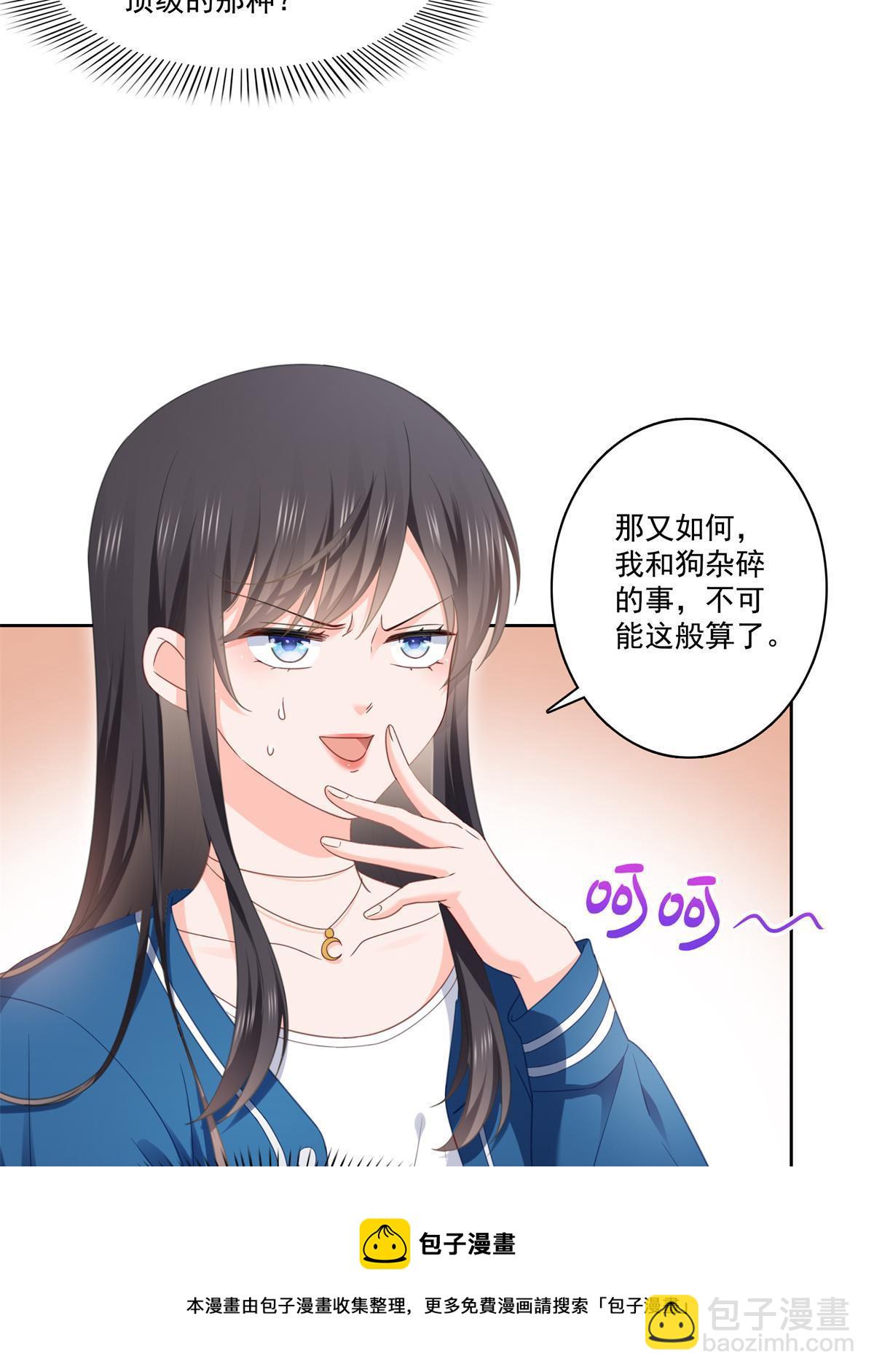 第267话 七星和北斗-第269话
