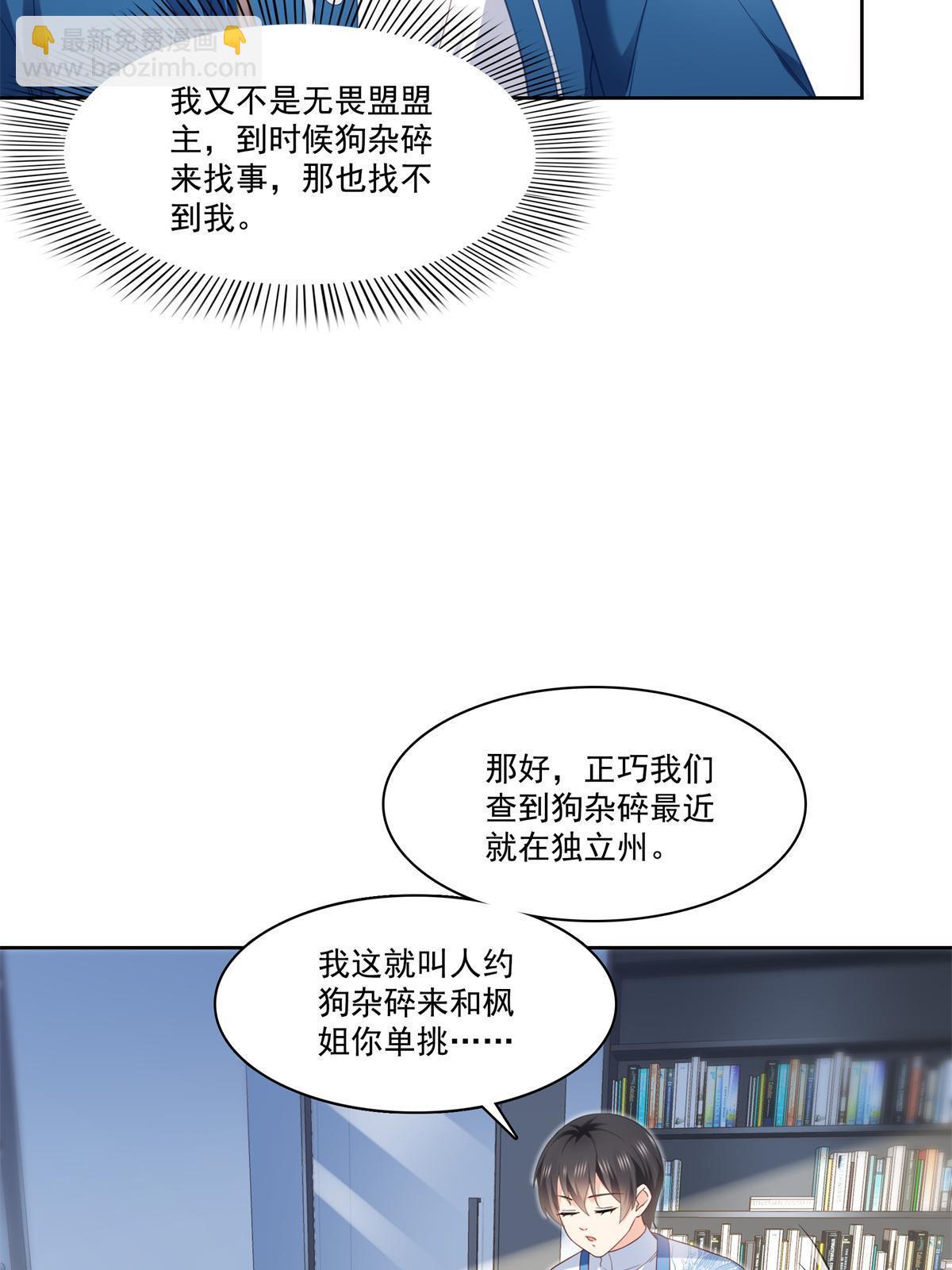第267话 七星和北斗-第269话