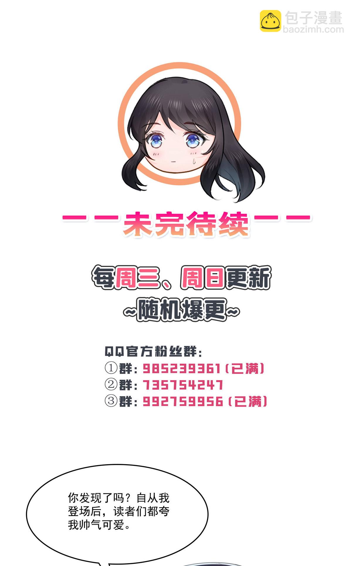 第267话 七星和北斗-第269话