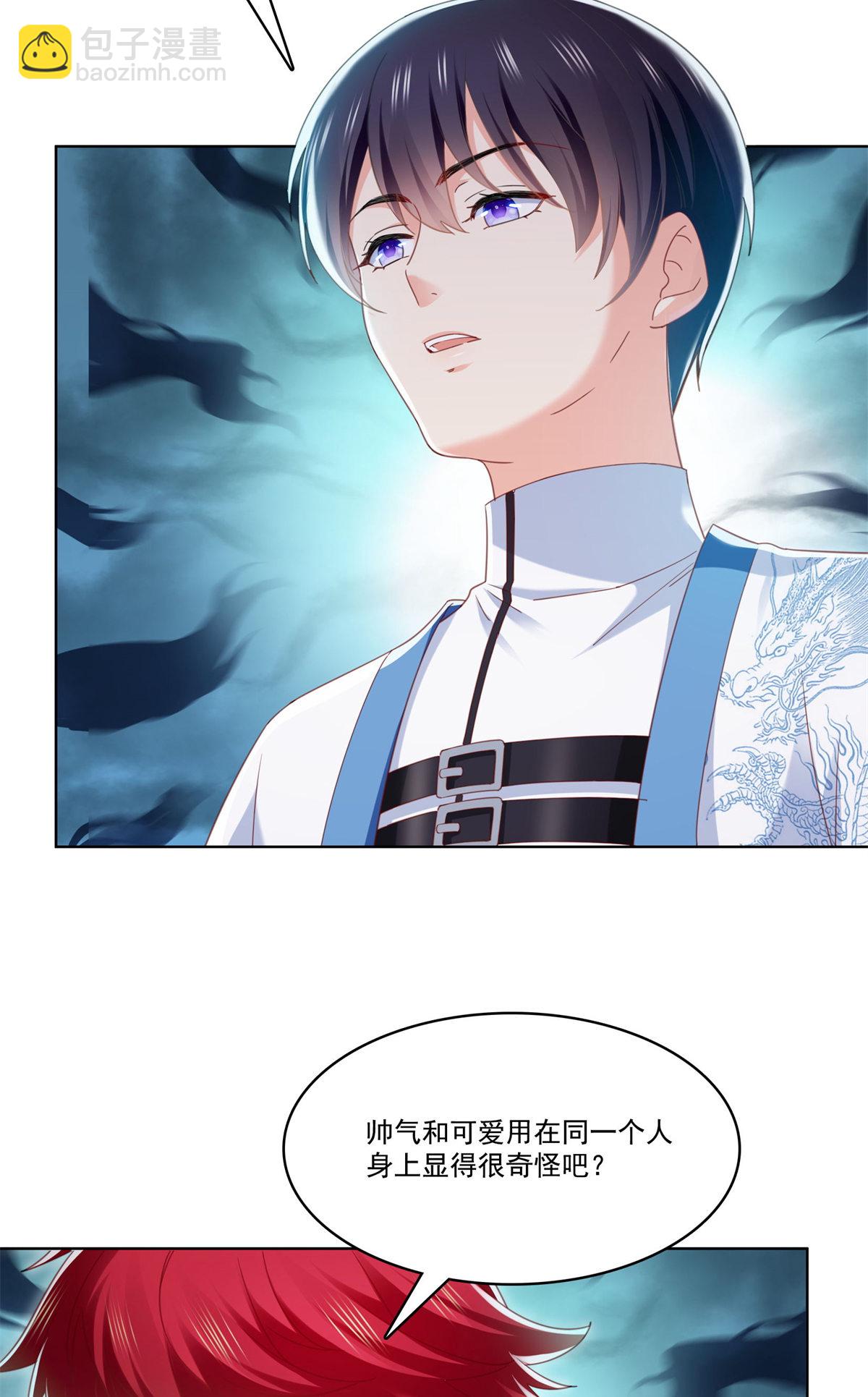 第267话 七星和北斗-第269话