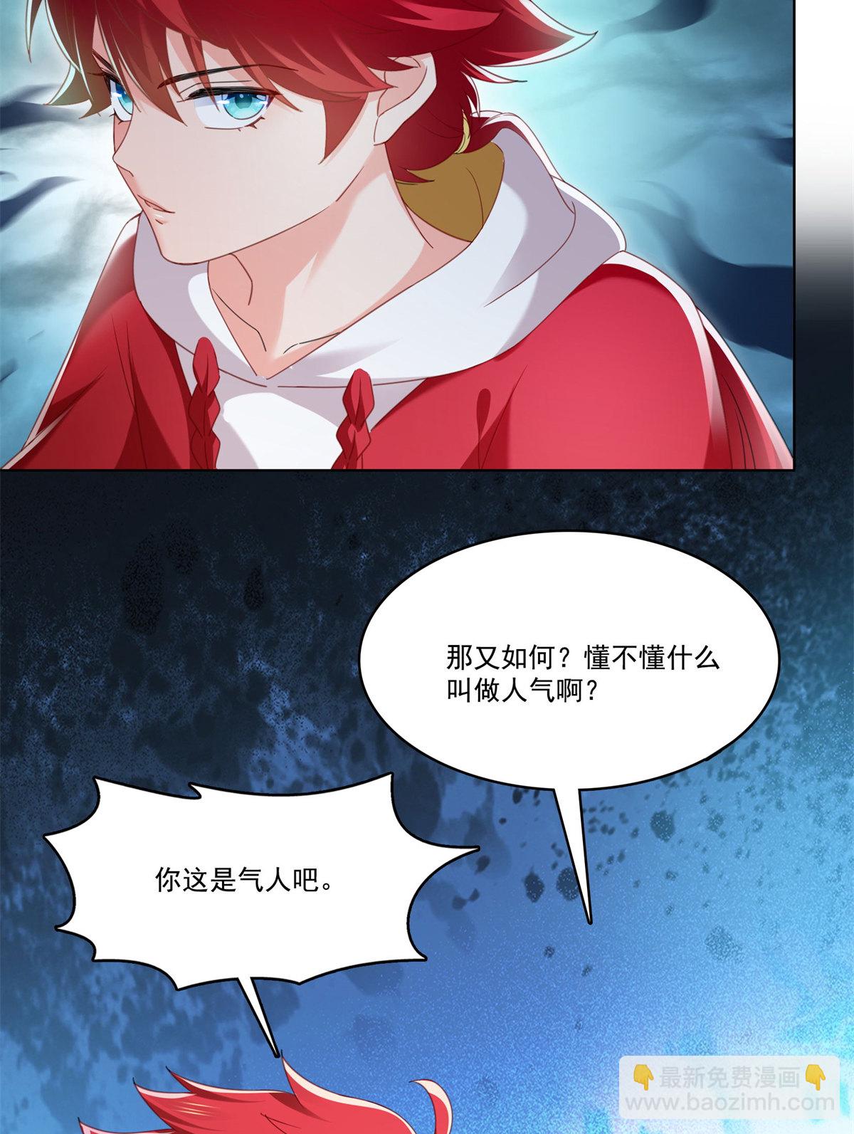 第267话 七星和北斗-第269话