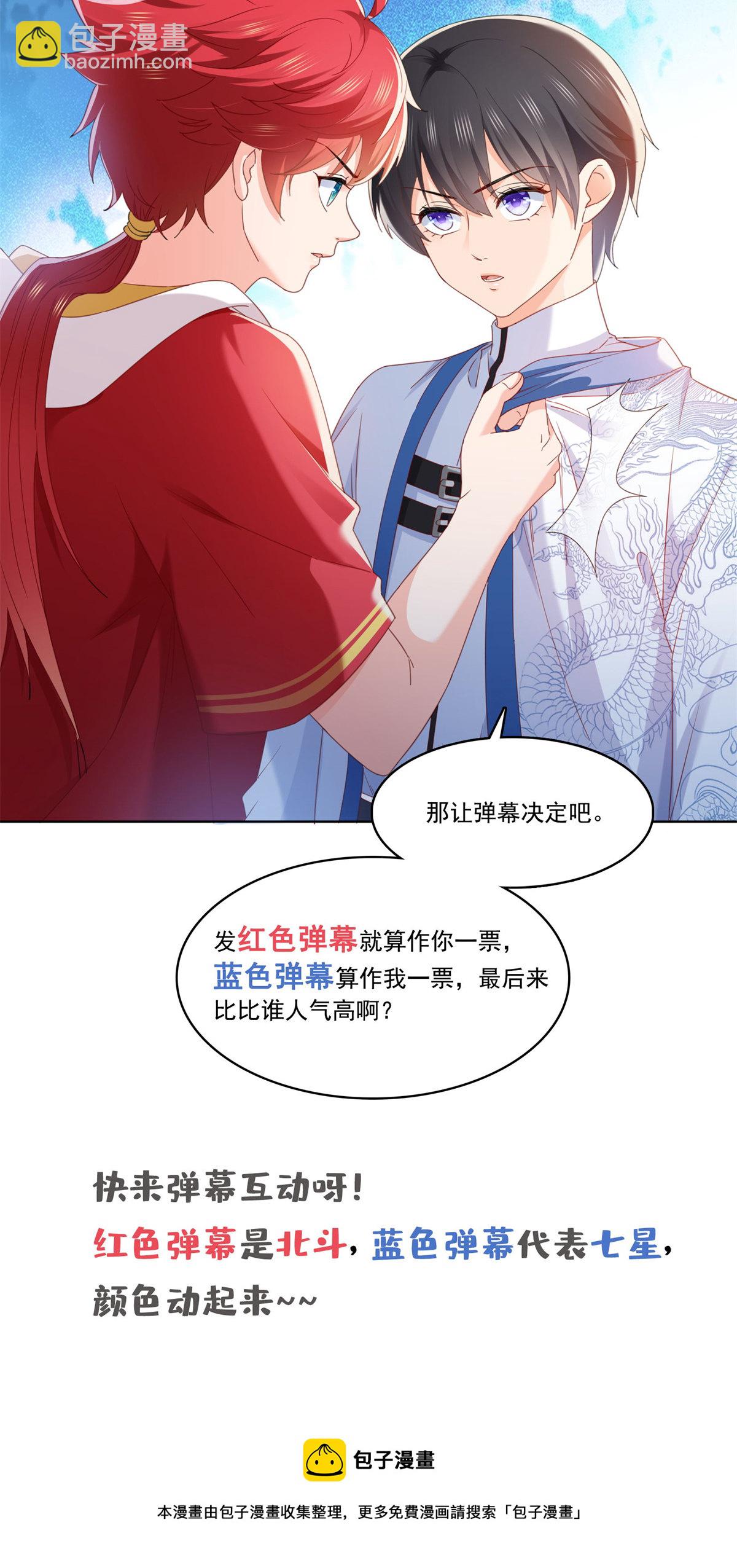 第267话 七星和北斗-第269话
