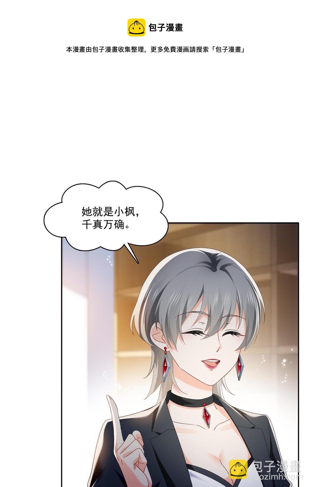 第267话 七星和北斗-第269话