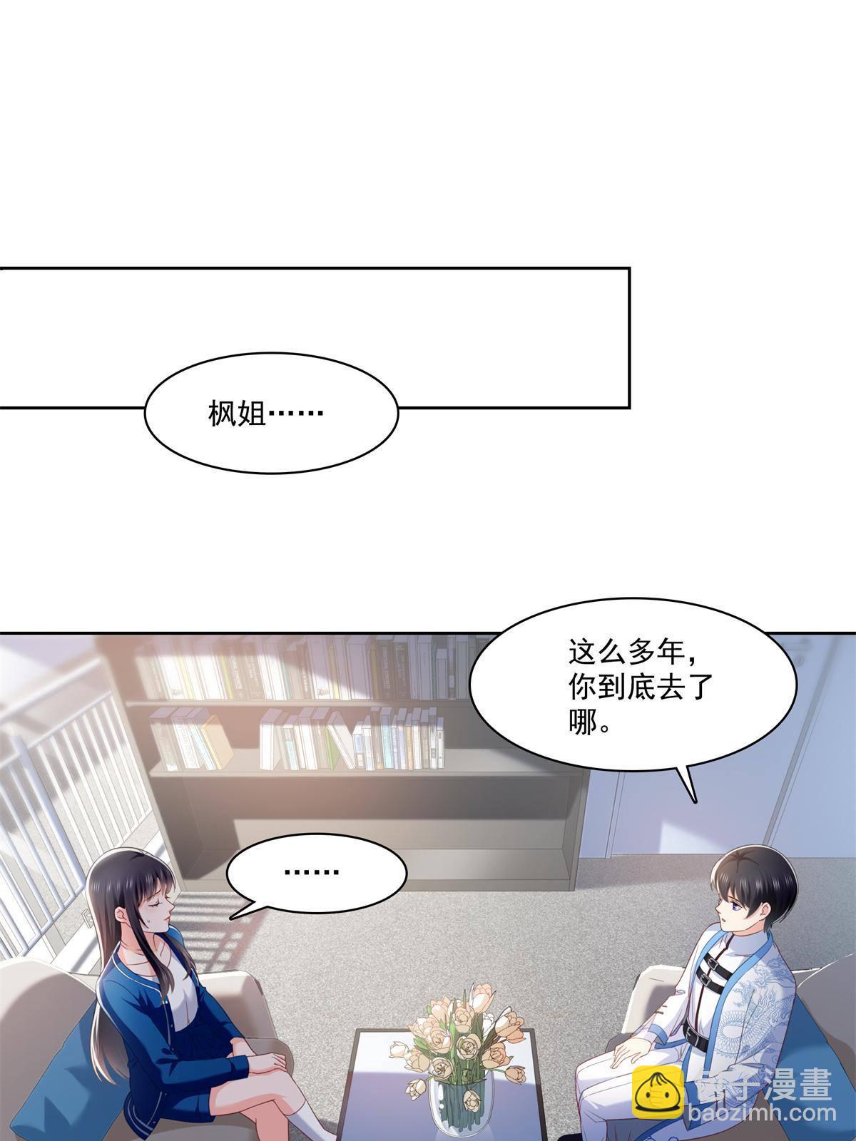 第267话 七星和北斗-第269话