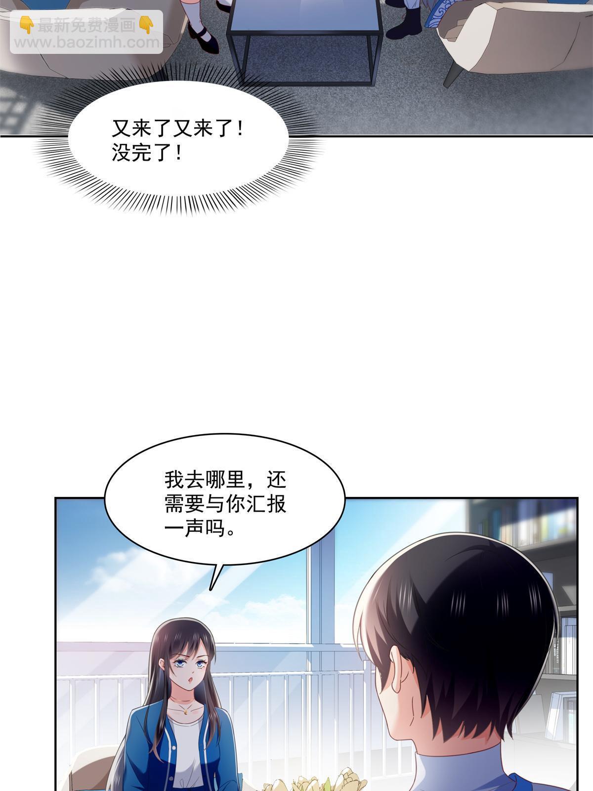 第267话 七星和北斗-第269话