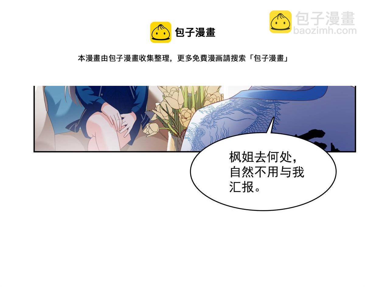 第267话 七星和北斗-第269话