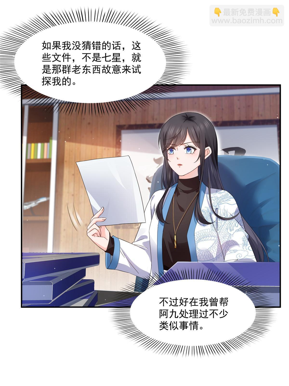 第二百六十九话 和别的男人一起(1/2)-第271话