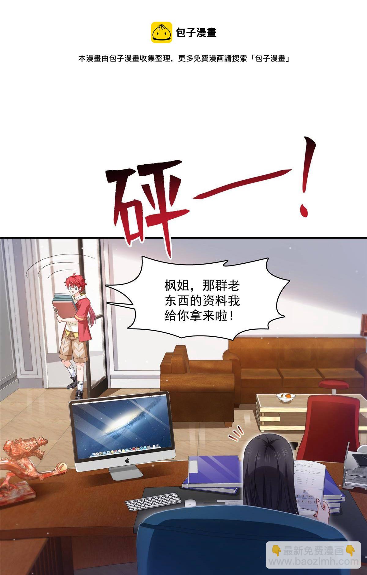 第二百六十九话 和别的男人一起(1/2)-第271话