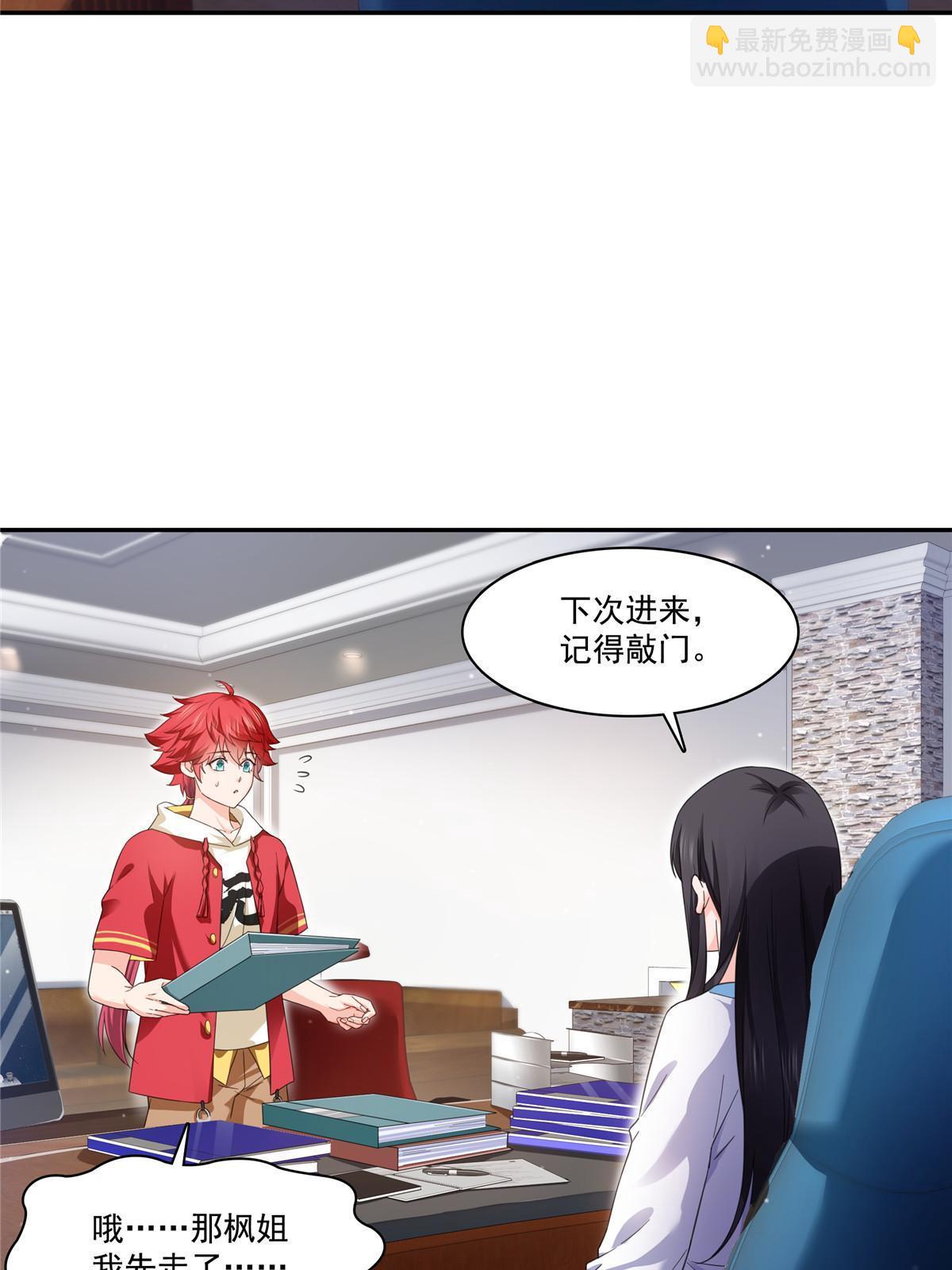 第二百六十九话 和别的男人一起(1/2)-第271话