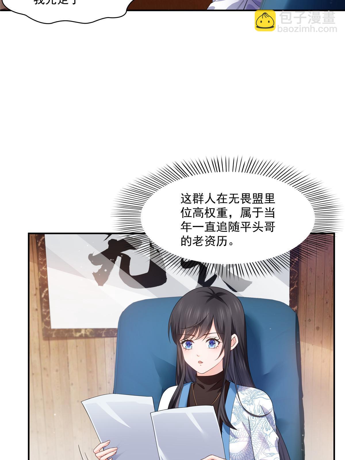 第二百六十九话 和别的男人一起(1/2)-第271话