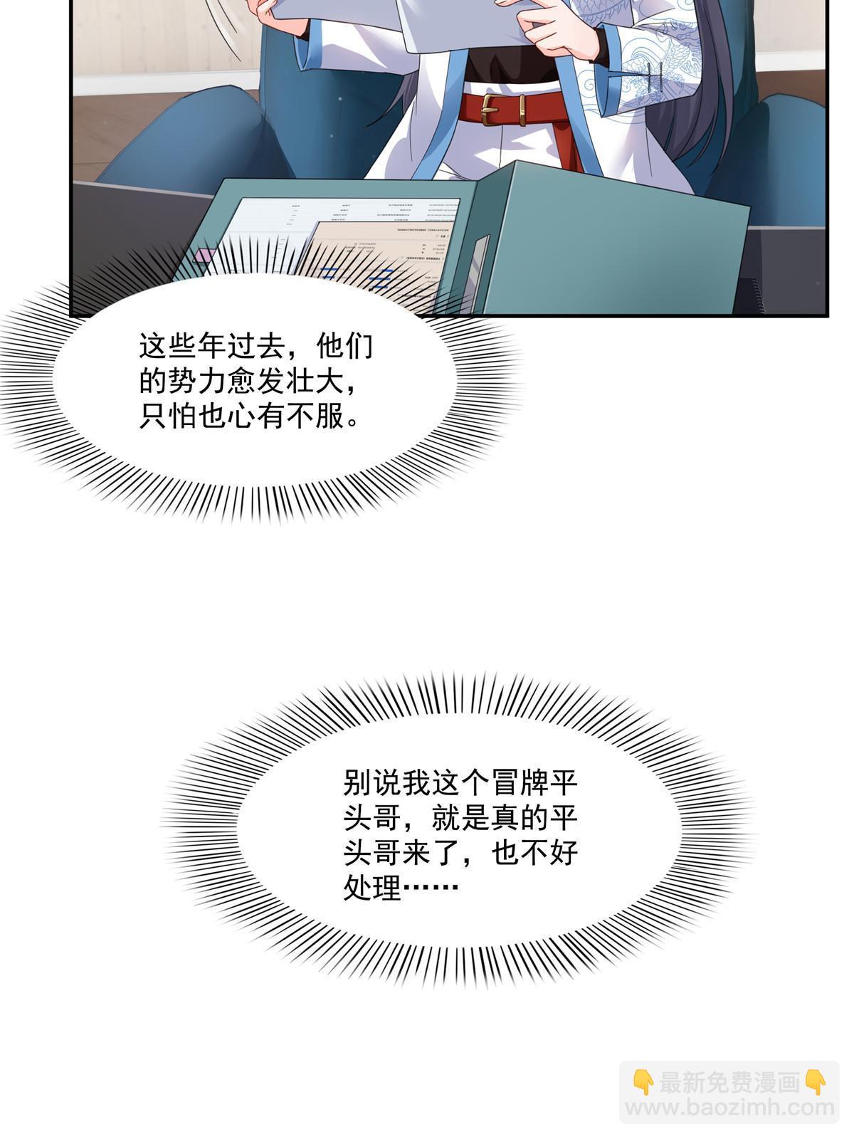 第二百六十九话 和别的男人一起(1/2)-第271话
