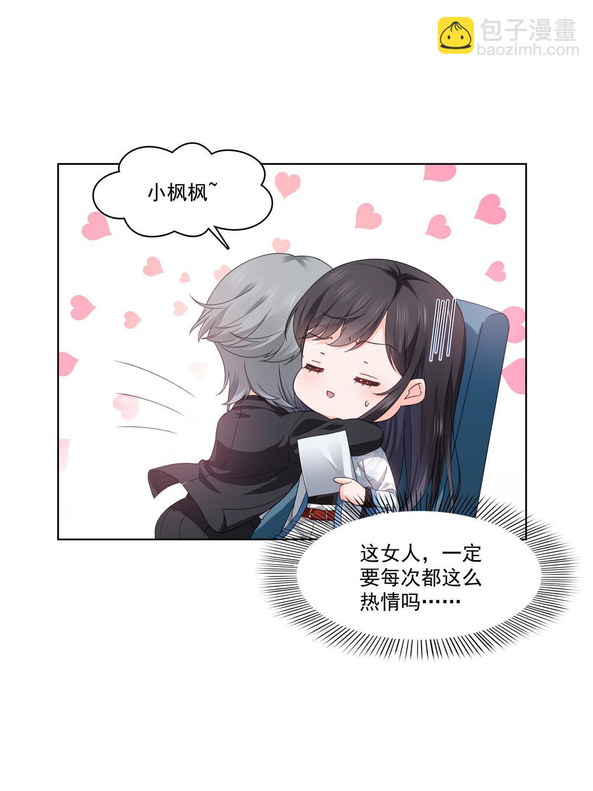 第二百六十九话 和别的男人一起(1/2)-第271话