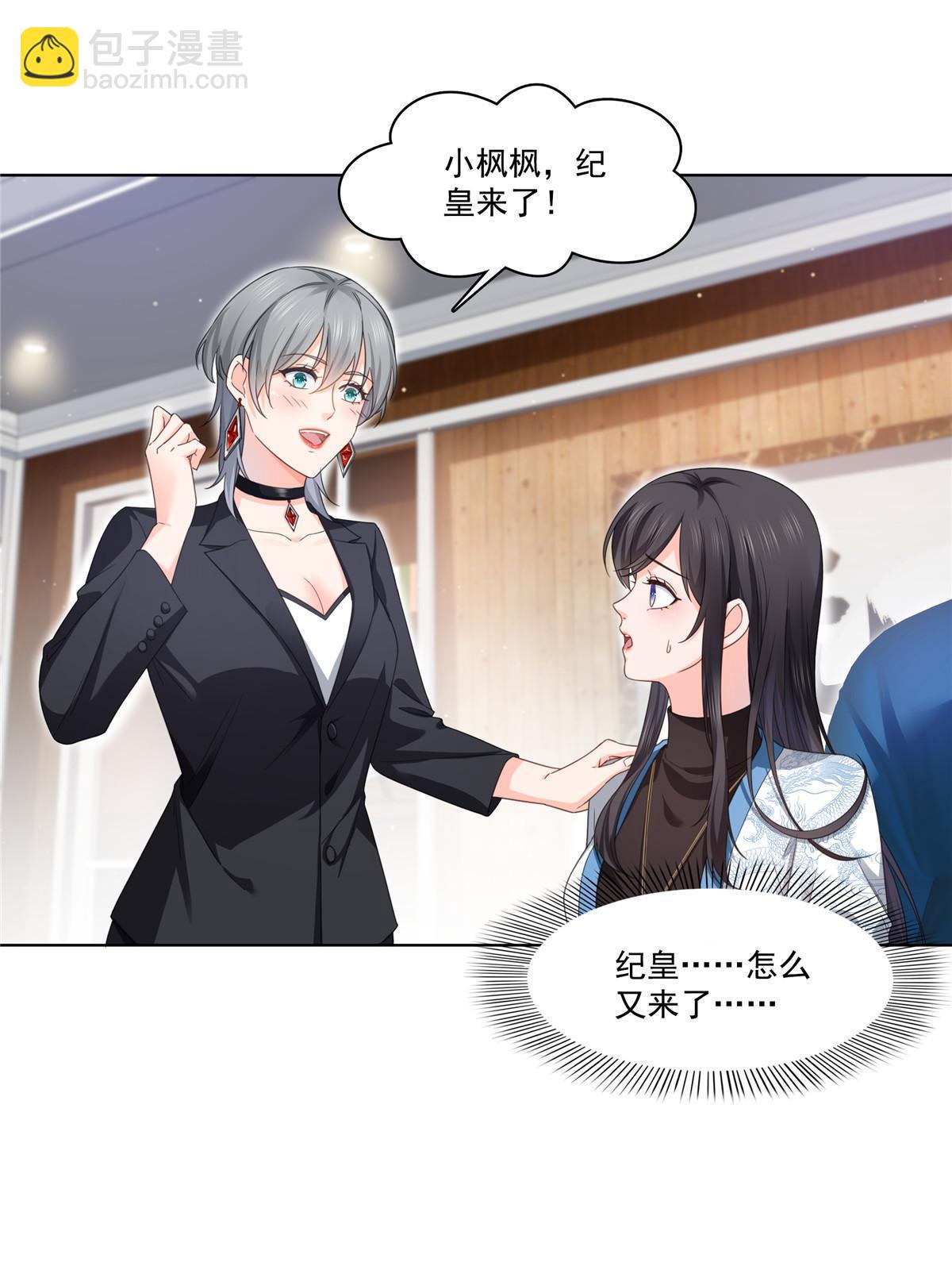 第二百六十九话 和别的男人一起(1/2)-第271话