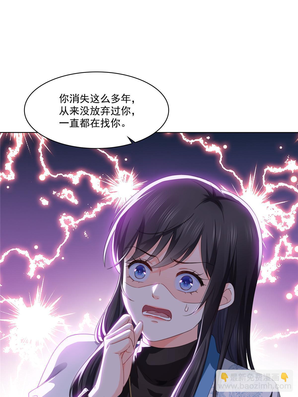 第二百六十九话 和别的男人一起(1/2)-第271话