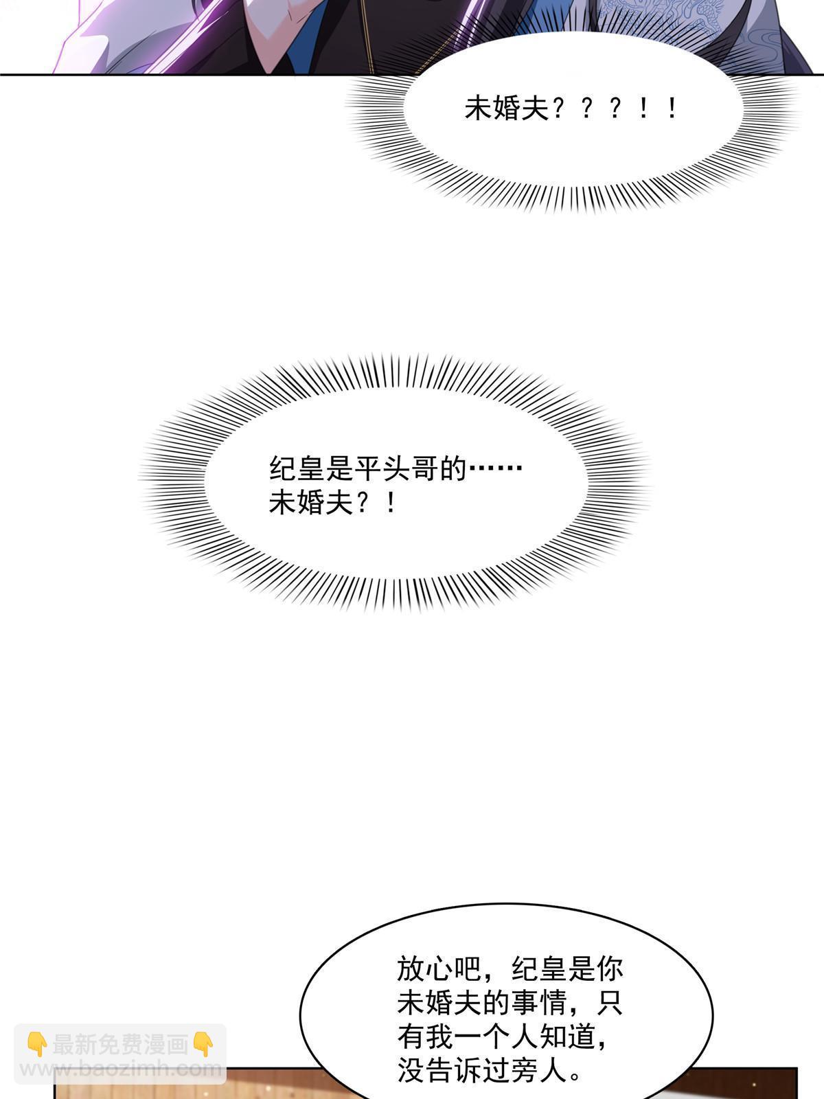 第二百六十九话 和别的男人一起(1/2)-第271话