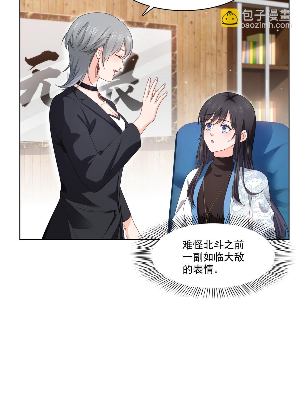 第二百六十九话 和别的男人一起(1/2)-第271话